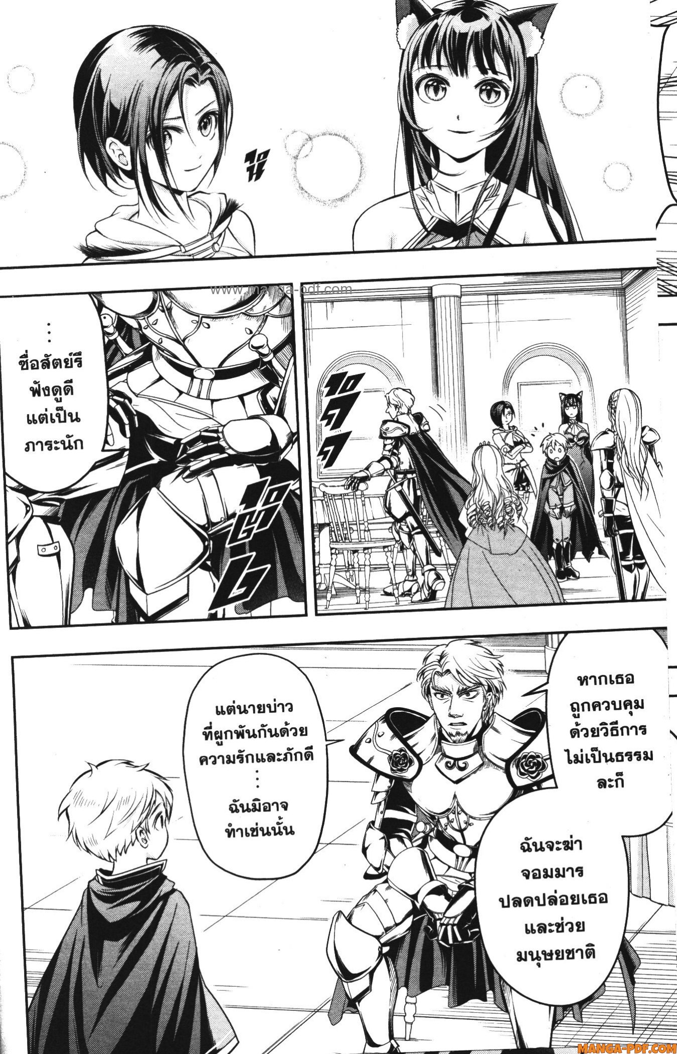 Shitsugyou Kenja no Nariagari 73 (8)