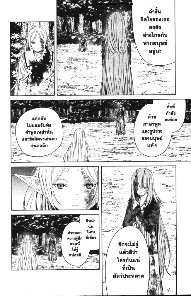 Sousou no Frieren 100 (11)