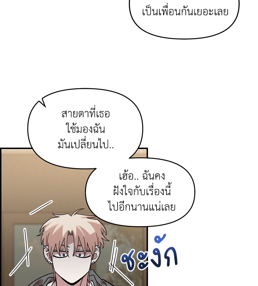Childhood Friend Complex 36 (17)
