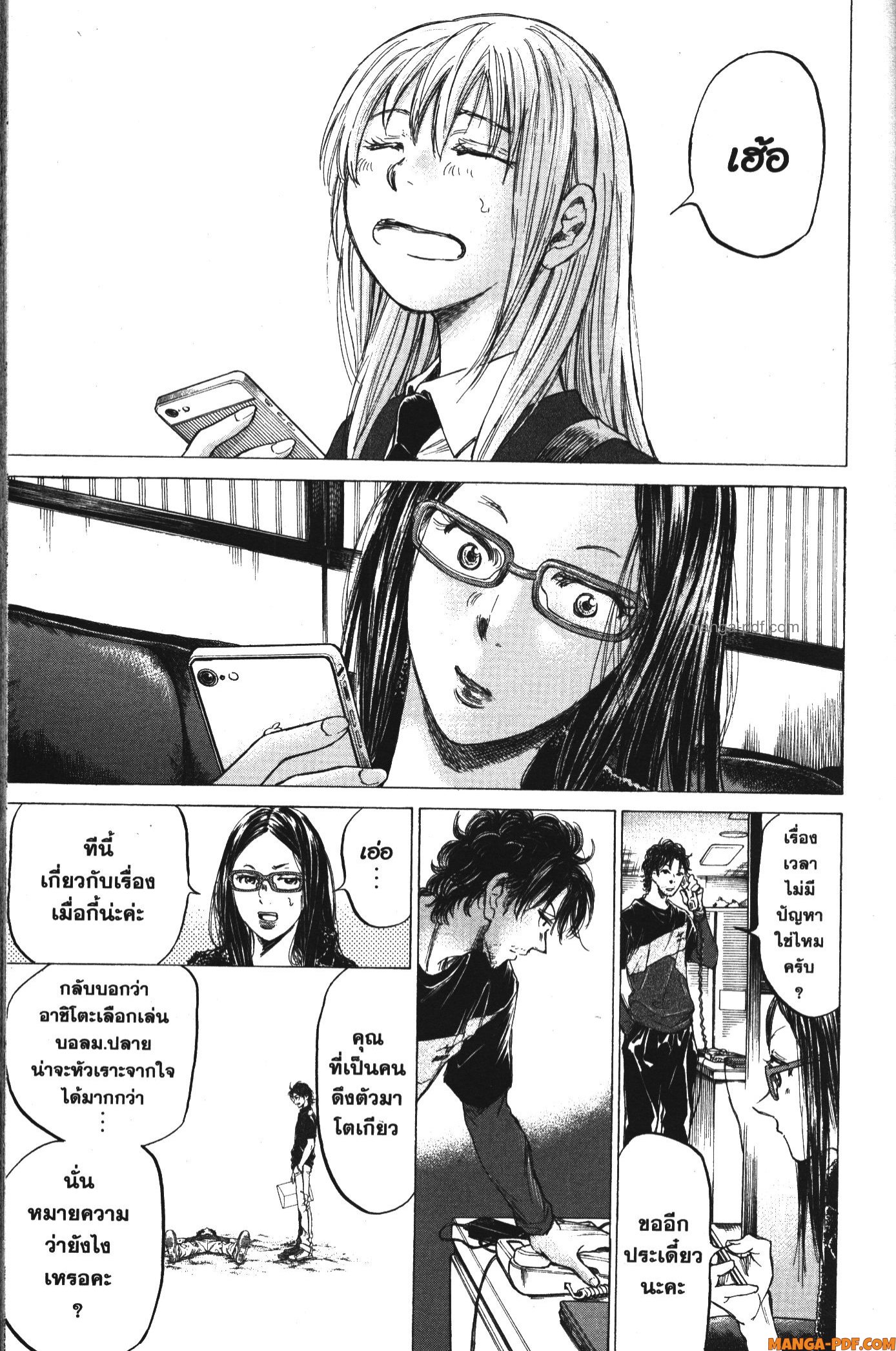 Ao Ashi แข้งเด็กหัวใจนักสู้ 177 (13)