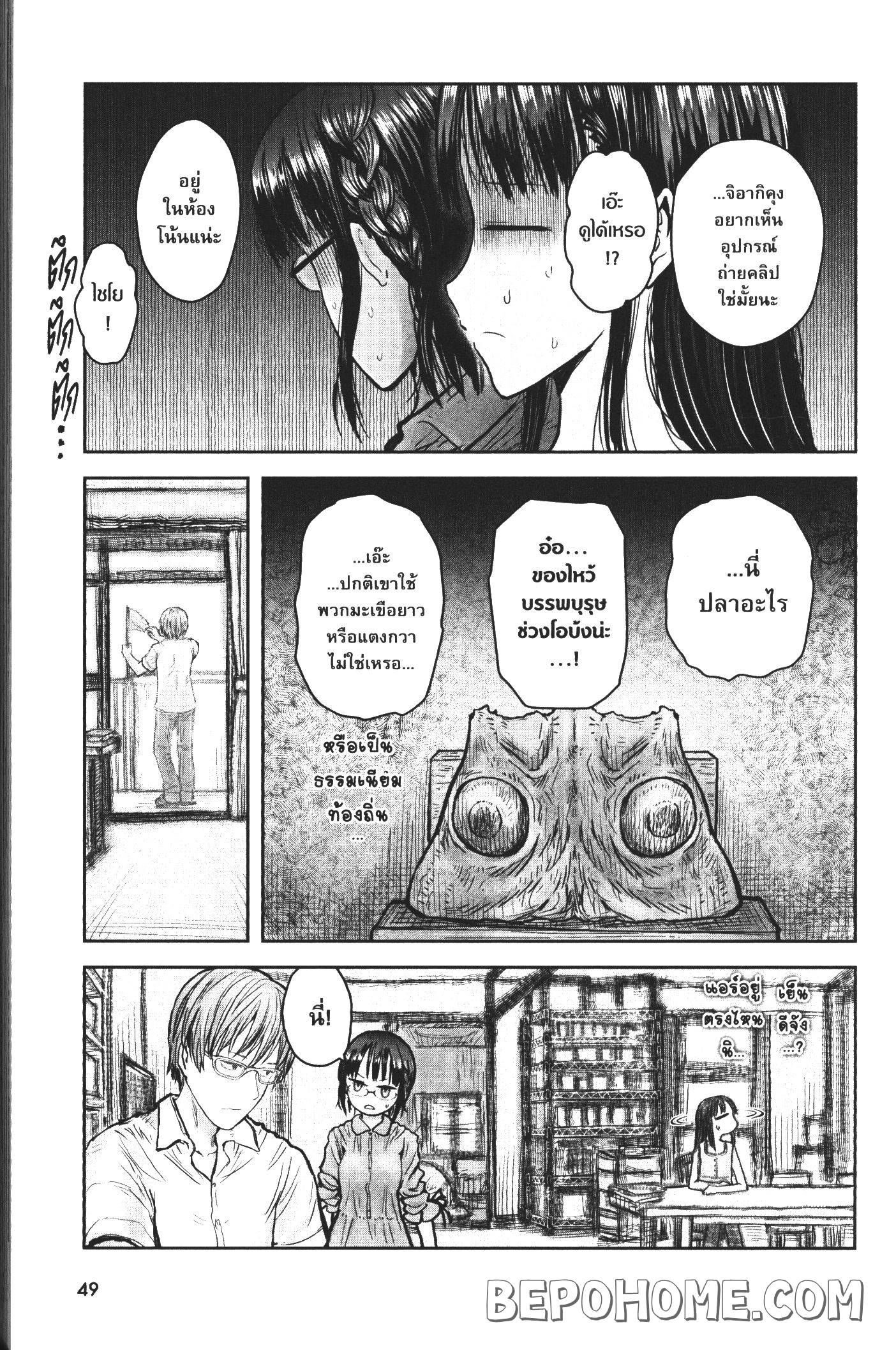 Isekai Ojisan 24 (6)