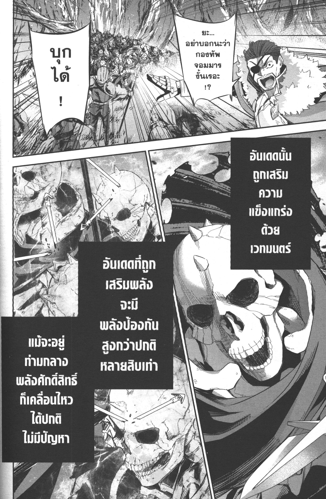 Shokei Sareta Kenja wa Lich ni Tensei Shite Shinryaku Sensou wo Hajimeru 16 (30)