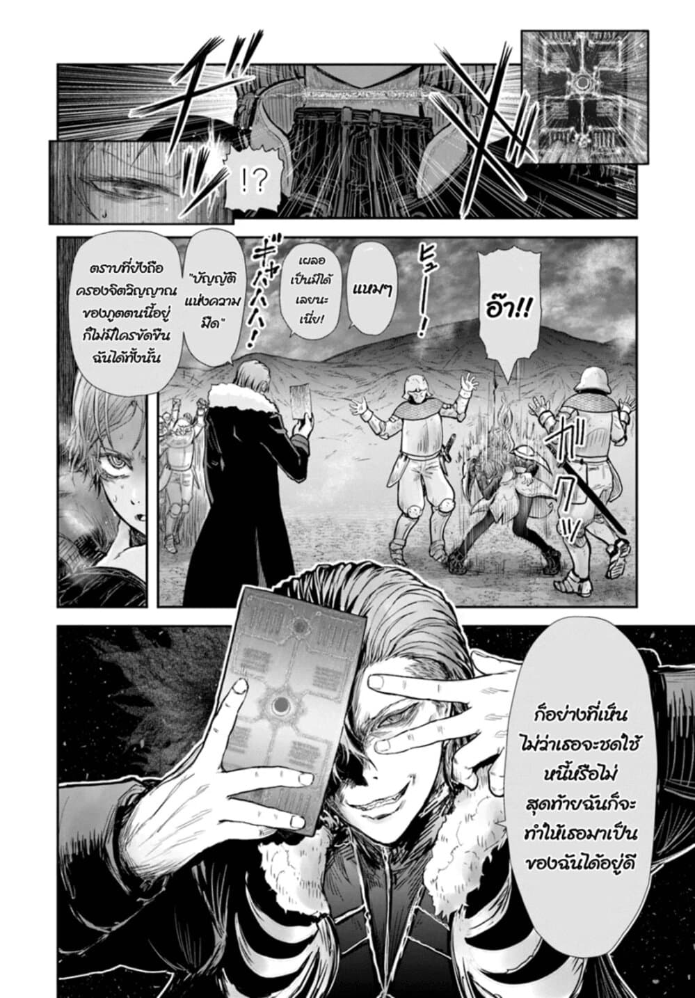 Isekai Ojisan 23 (16)