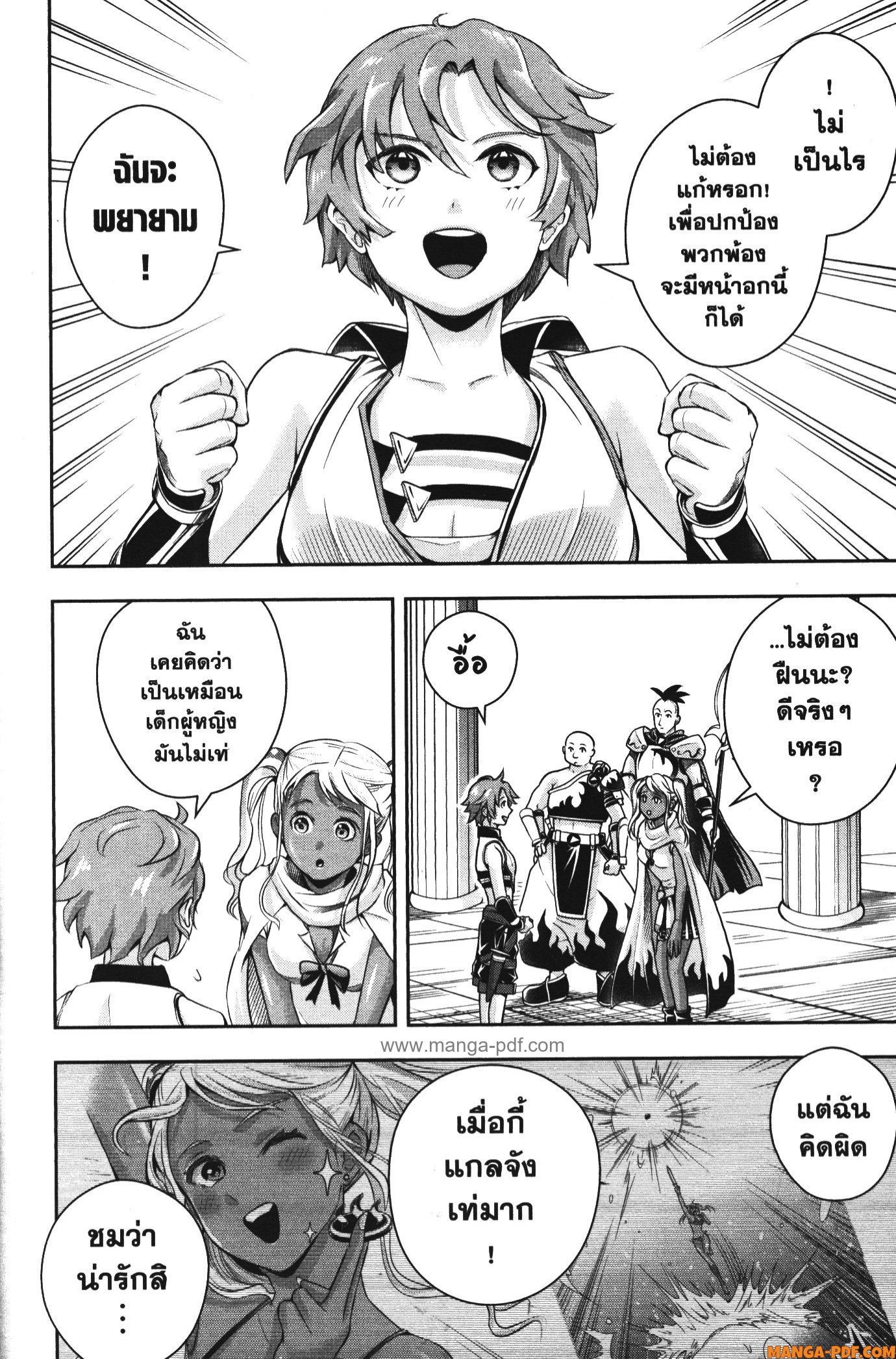 Shitsugyou Kenja no Nariagari 108 (8)