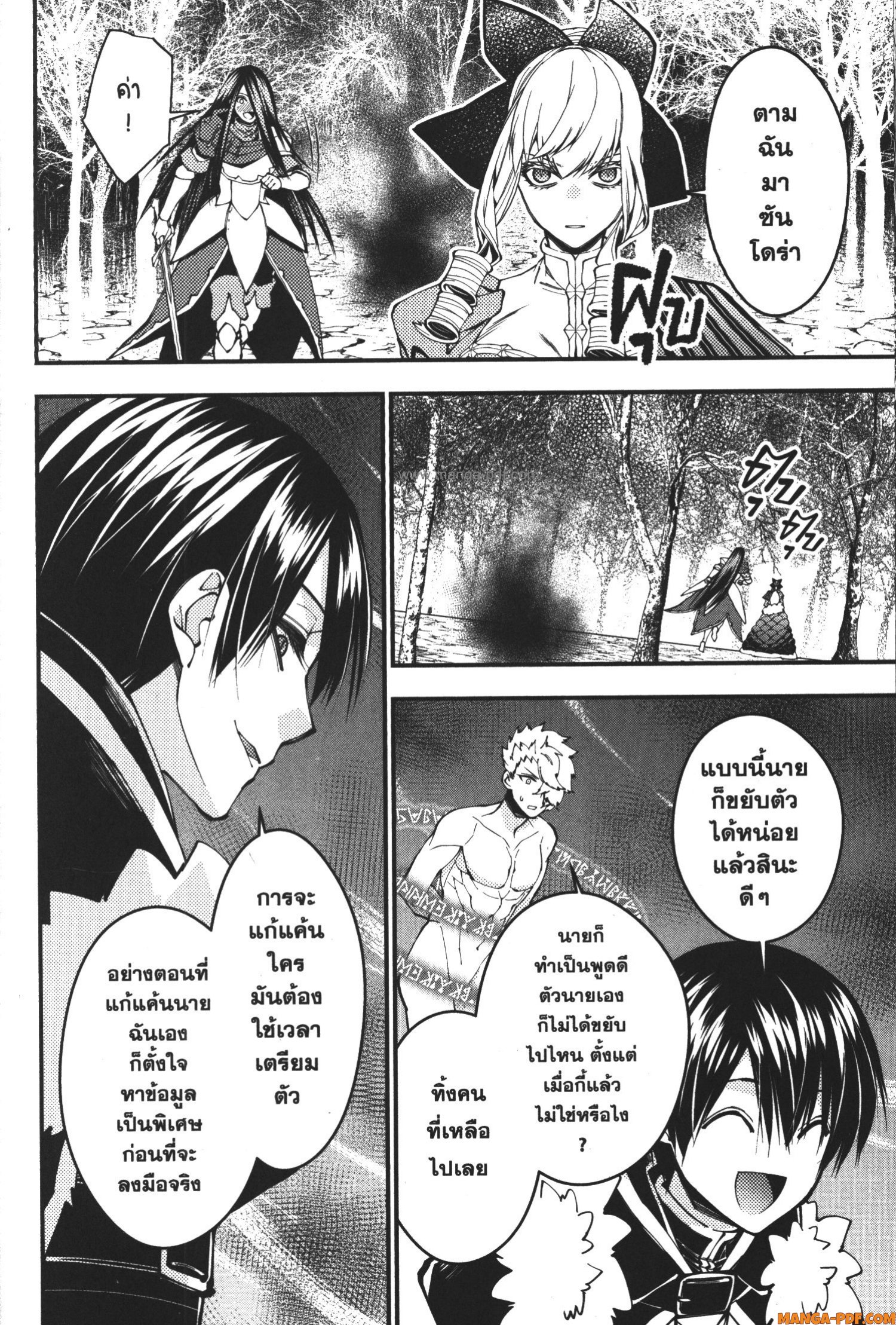 Fukushuu o Koinegau Saikyou Yuusha wa Yami no Chikara de Senmetsu Musou Suru 75 (2)