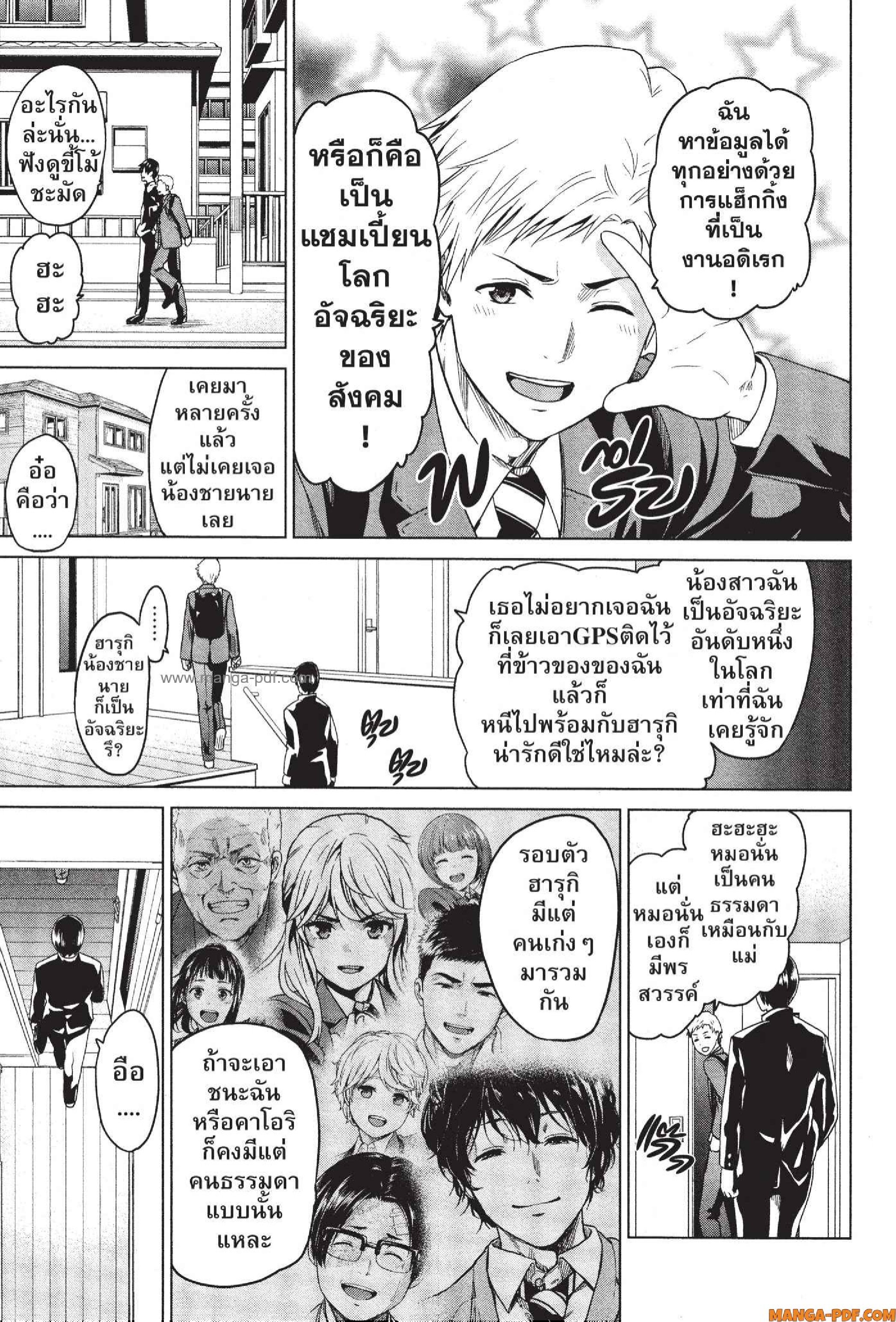 INFECTION 35 (5)