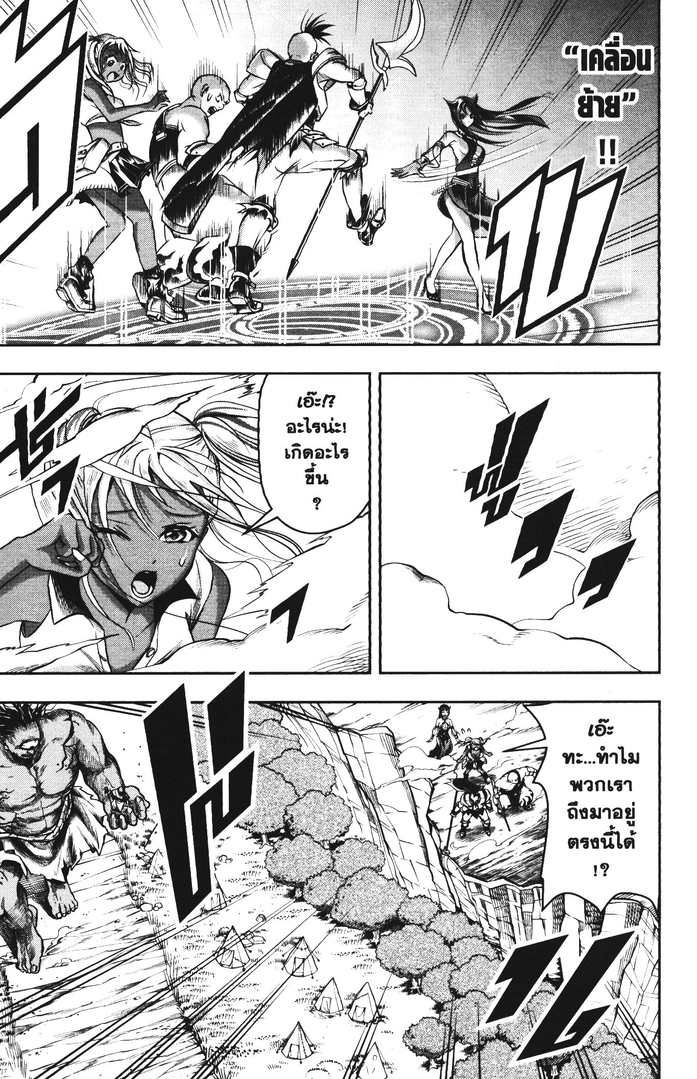 Shitsugyou Kenja no Nariagari 50 (7)