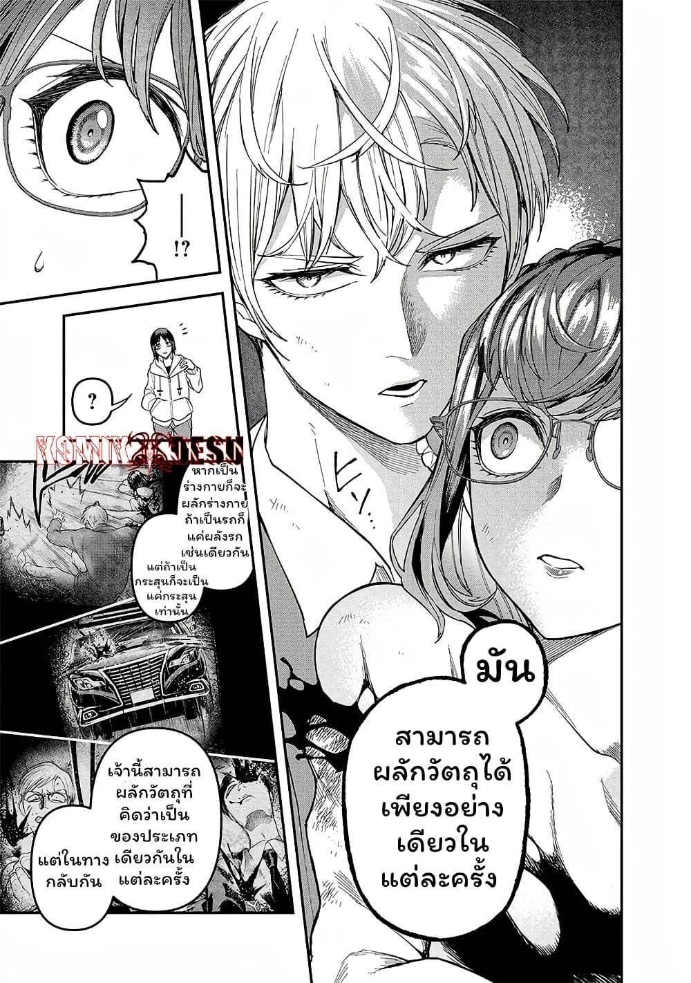 Enkan no Emotions 5 10