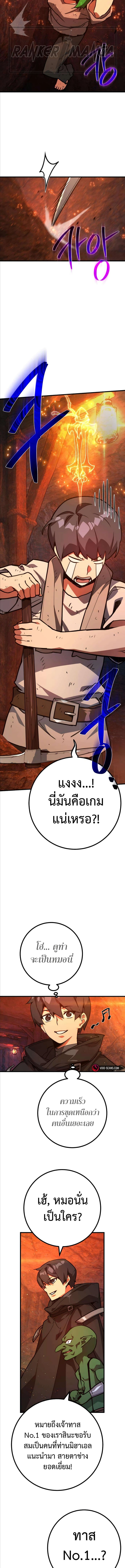 World’s Strongest Troll 54 (5) 001