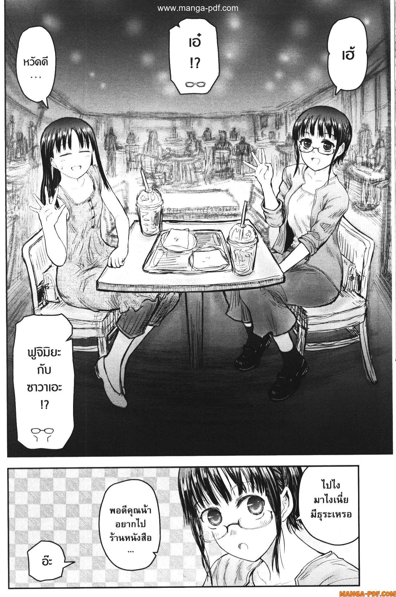 Isekai Ojisan 41 (14)