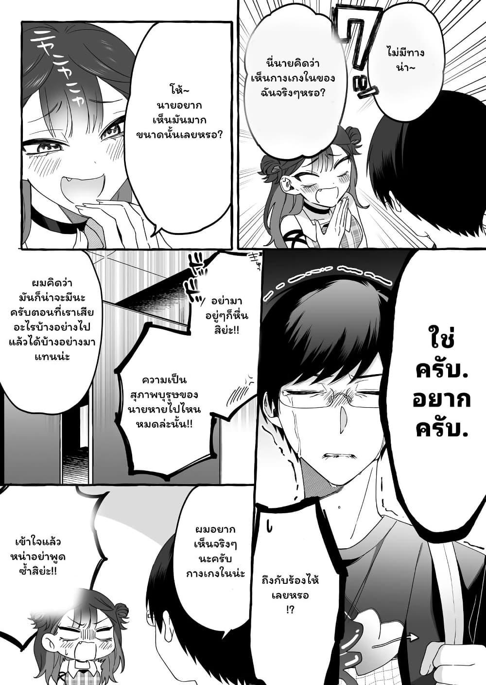 Damedol to Sekai ni Hitori Dake no Fan 5 17