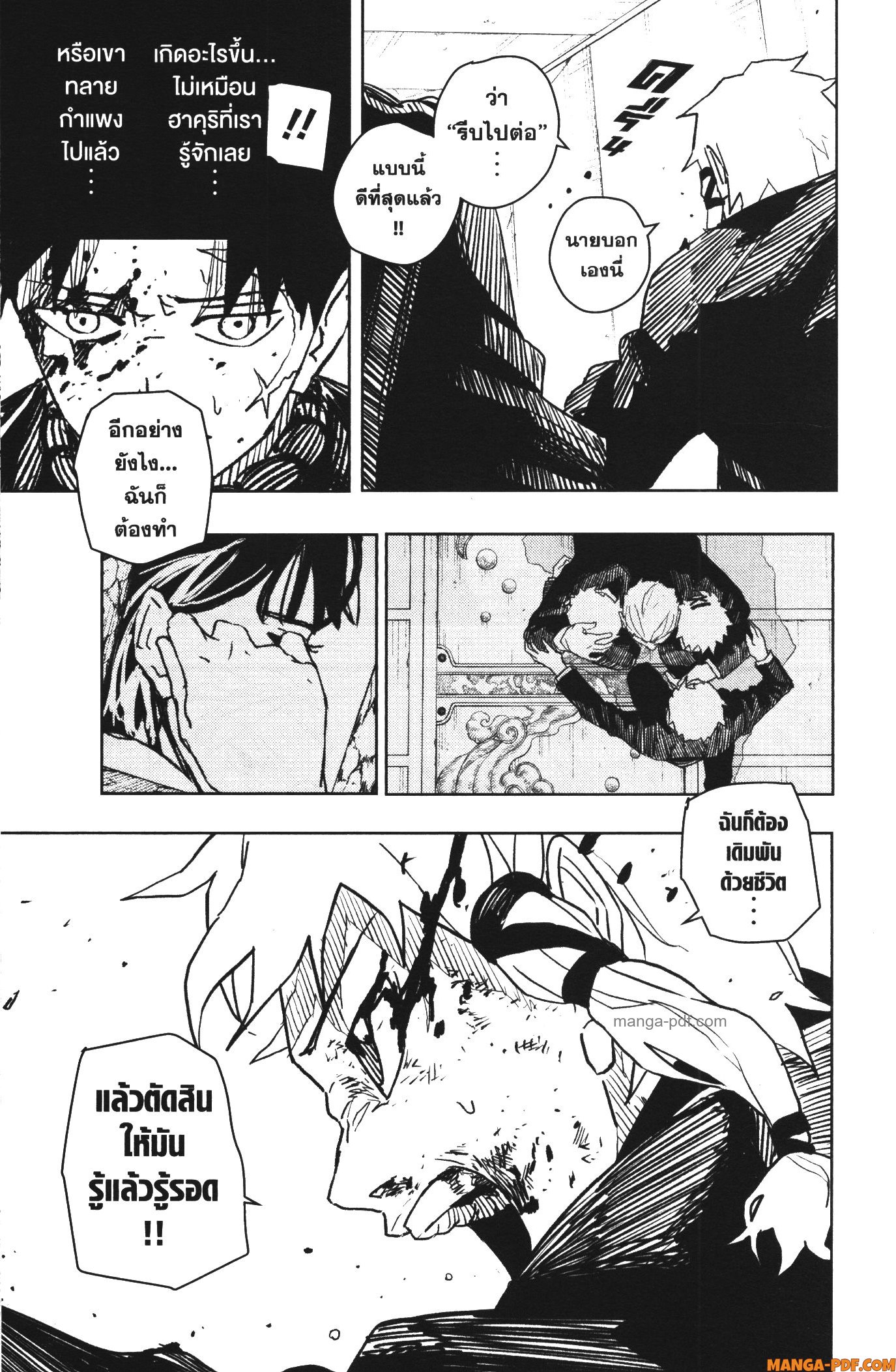 Kagurabachi 34 (7)