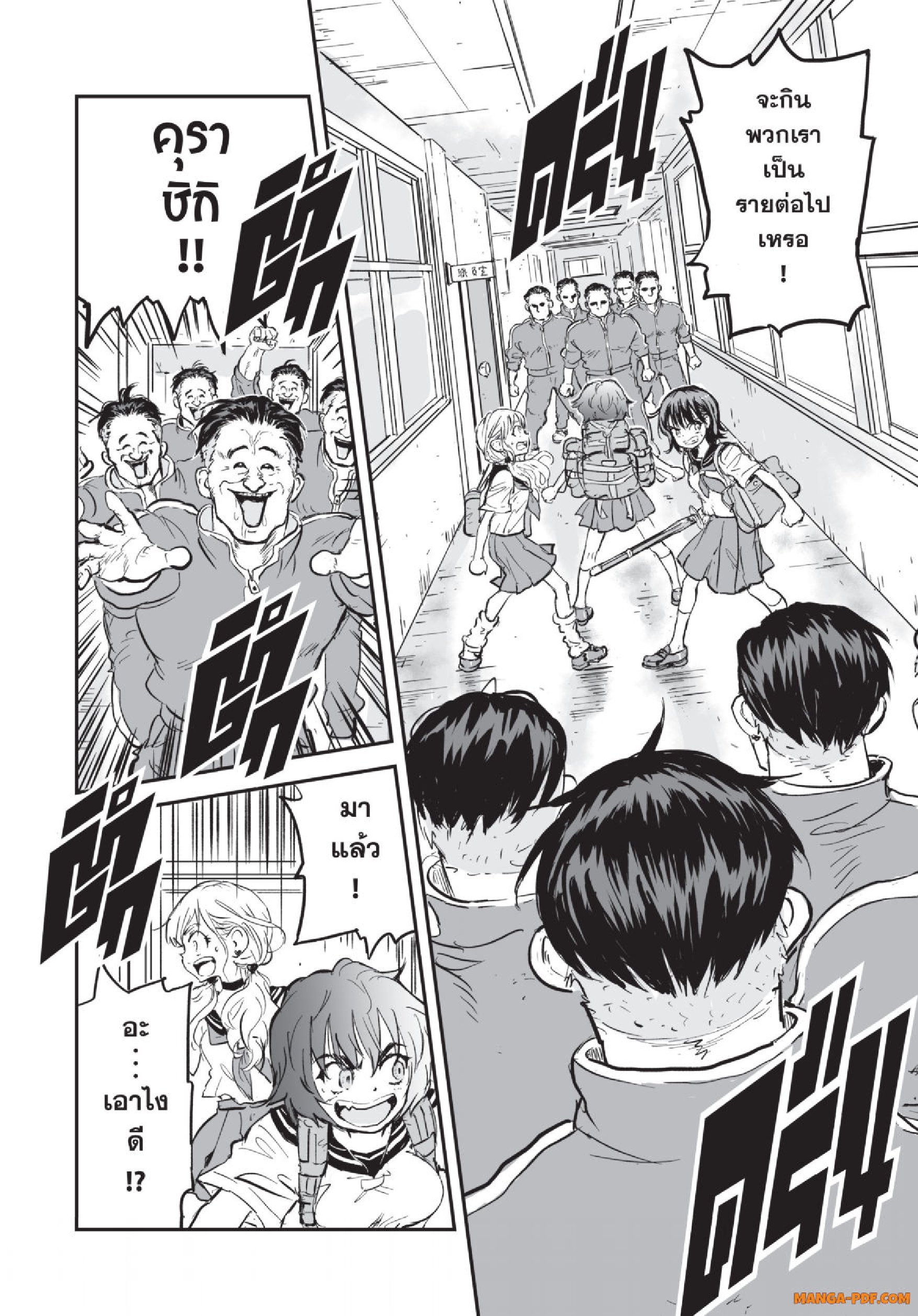 Gray Goo 02 (11)