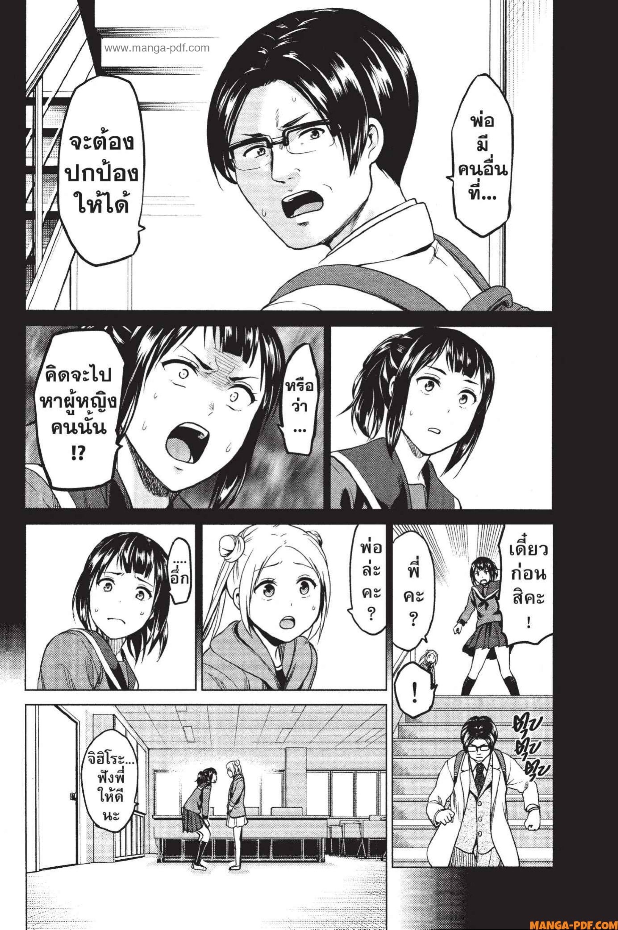 INFECTION 16 (10)