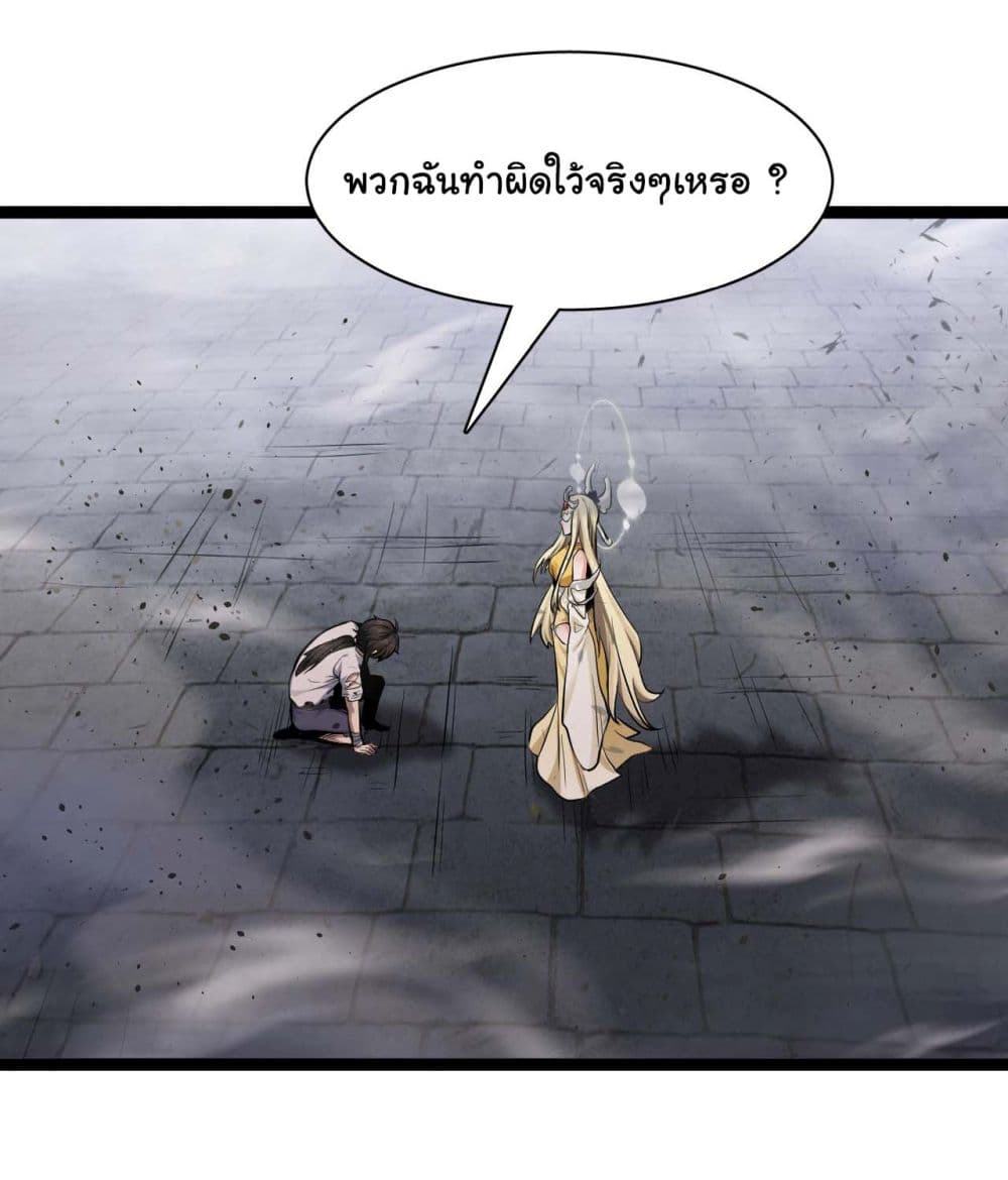 God's sin 2 32