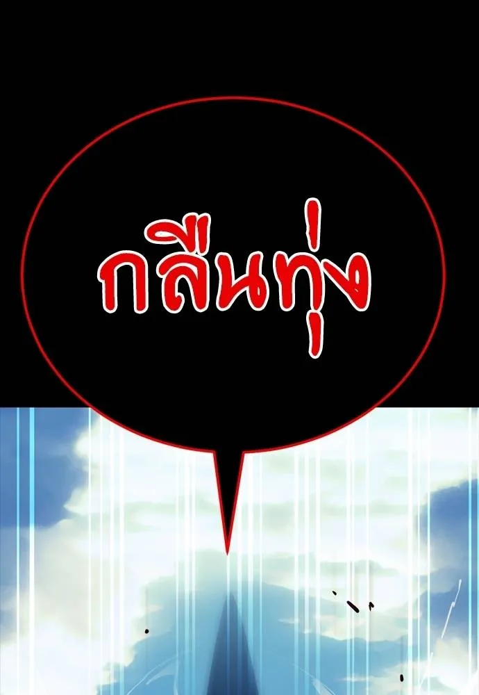 Reincarnation Path of The Underworld King 53 061