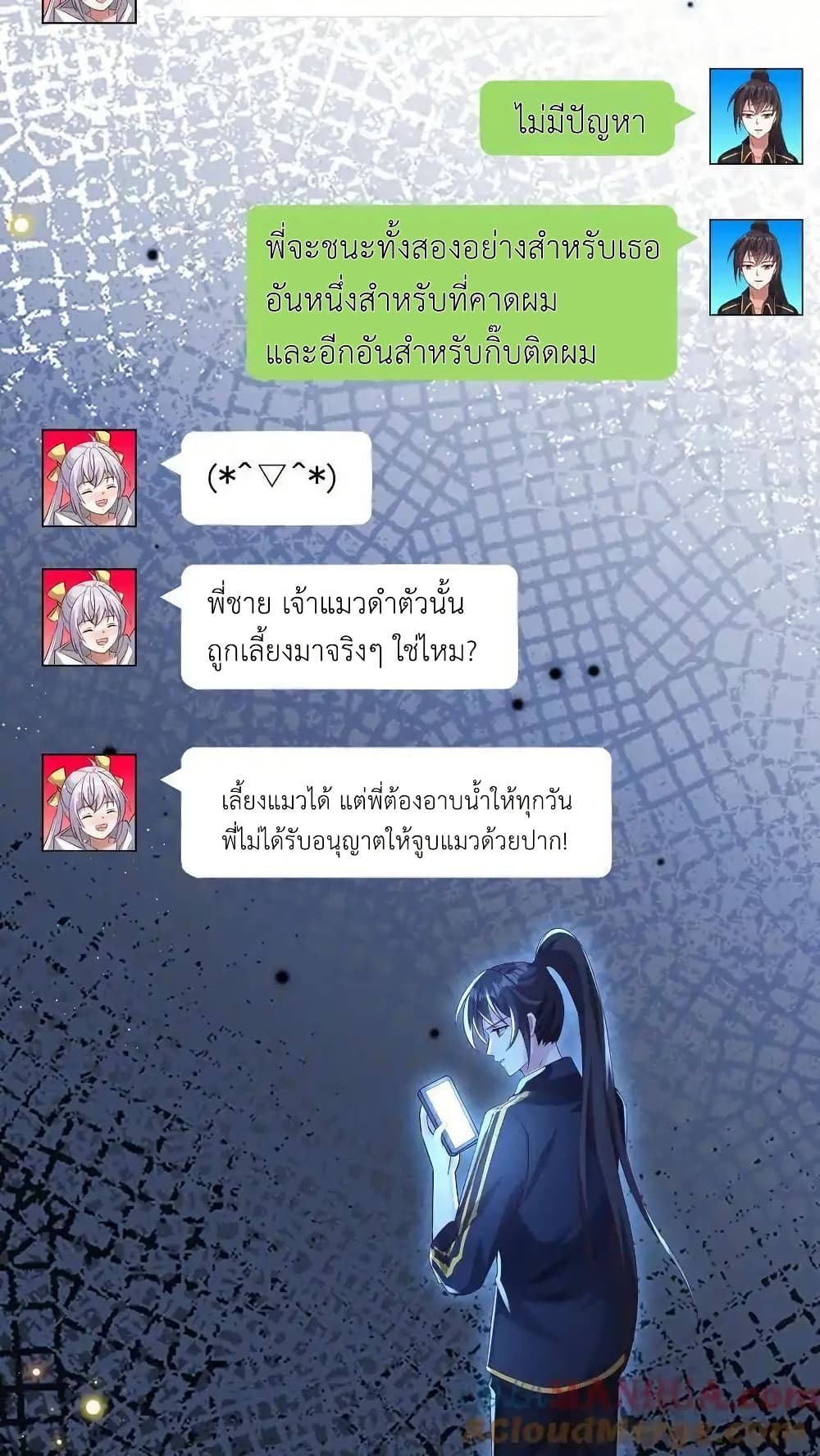 I Accidentally Became Invincible While Studying With My Sister 118 17