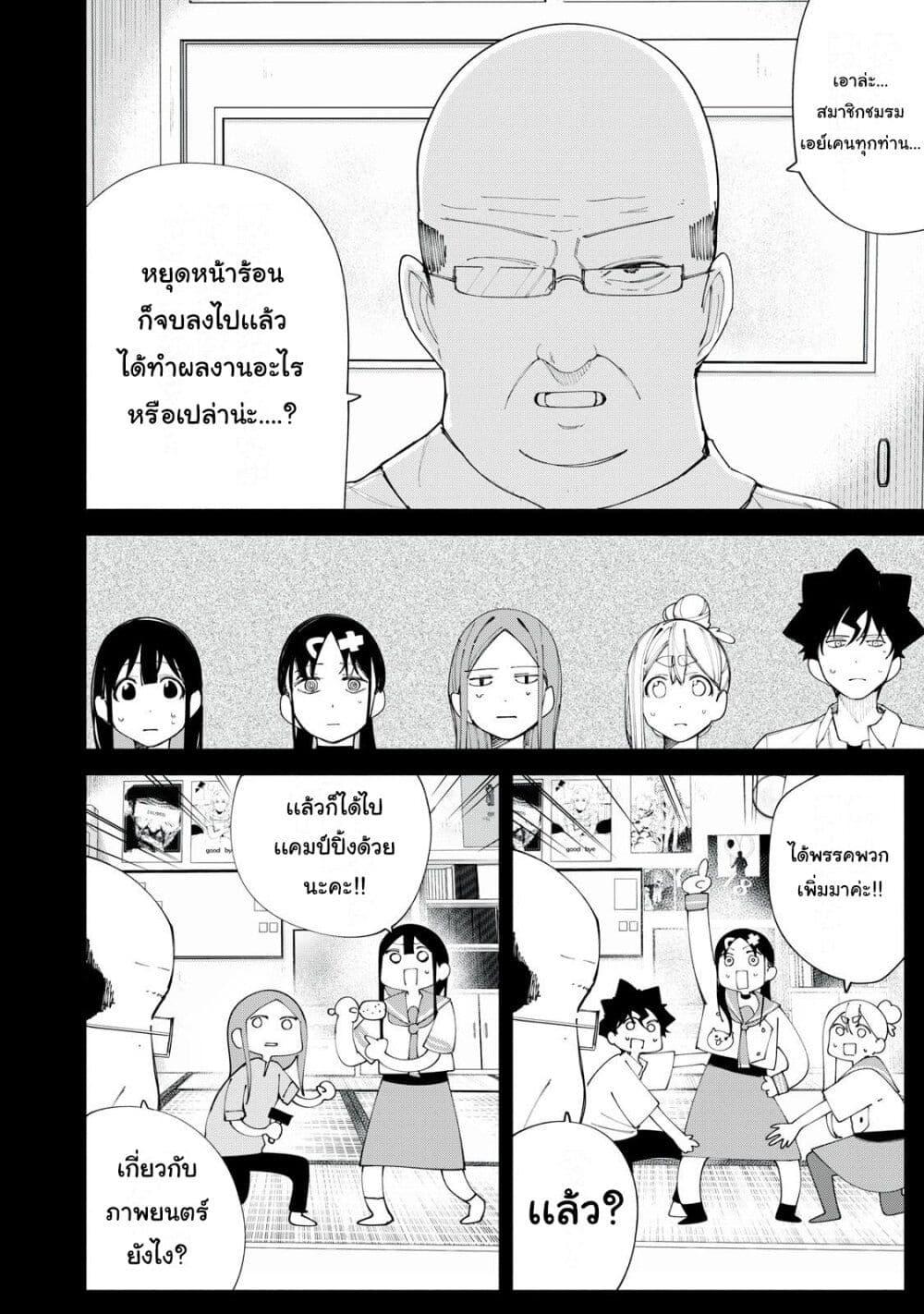 R15+ ja dame desu ka 42 04