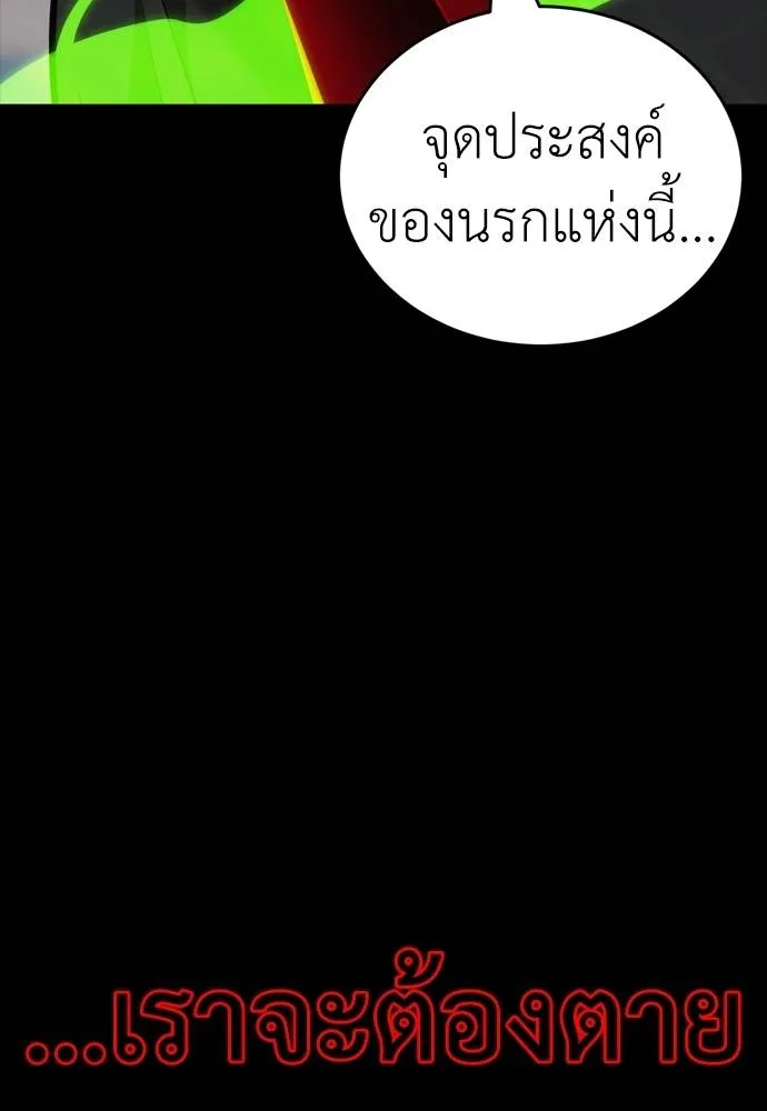 Reincarnation Path of The Underworld King 53 025