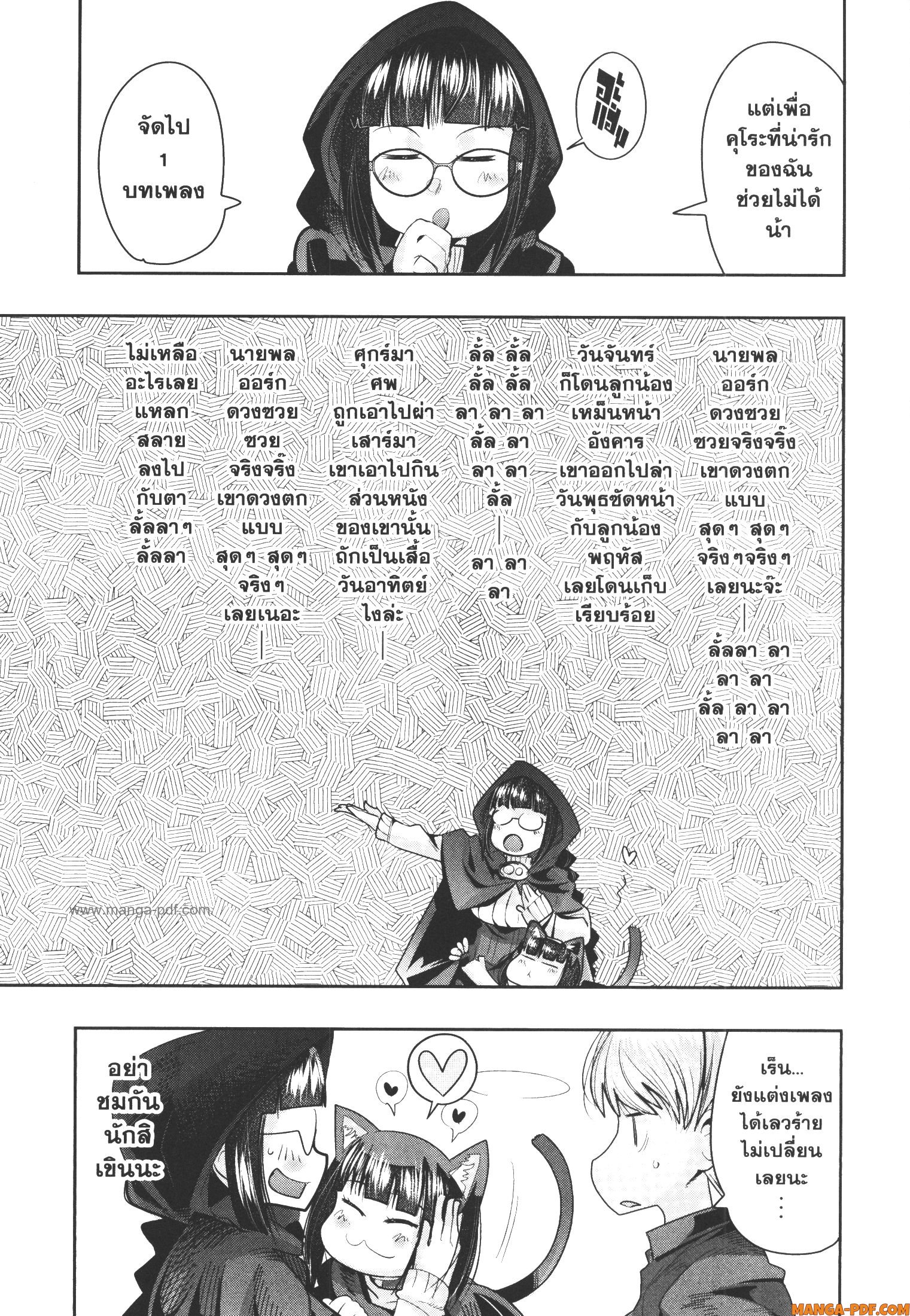Yoku Wakaranai Keredo Isekai ni Tensei Shiteita You Desu 43 (3)