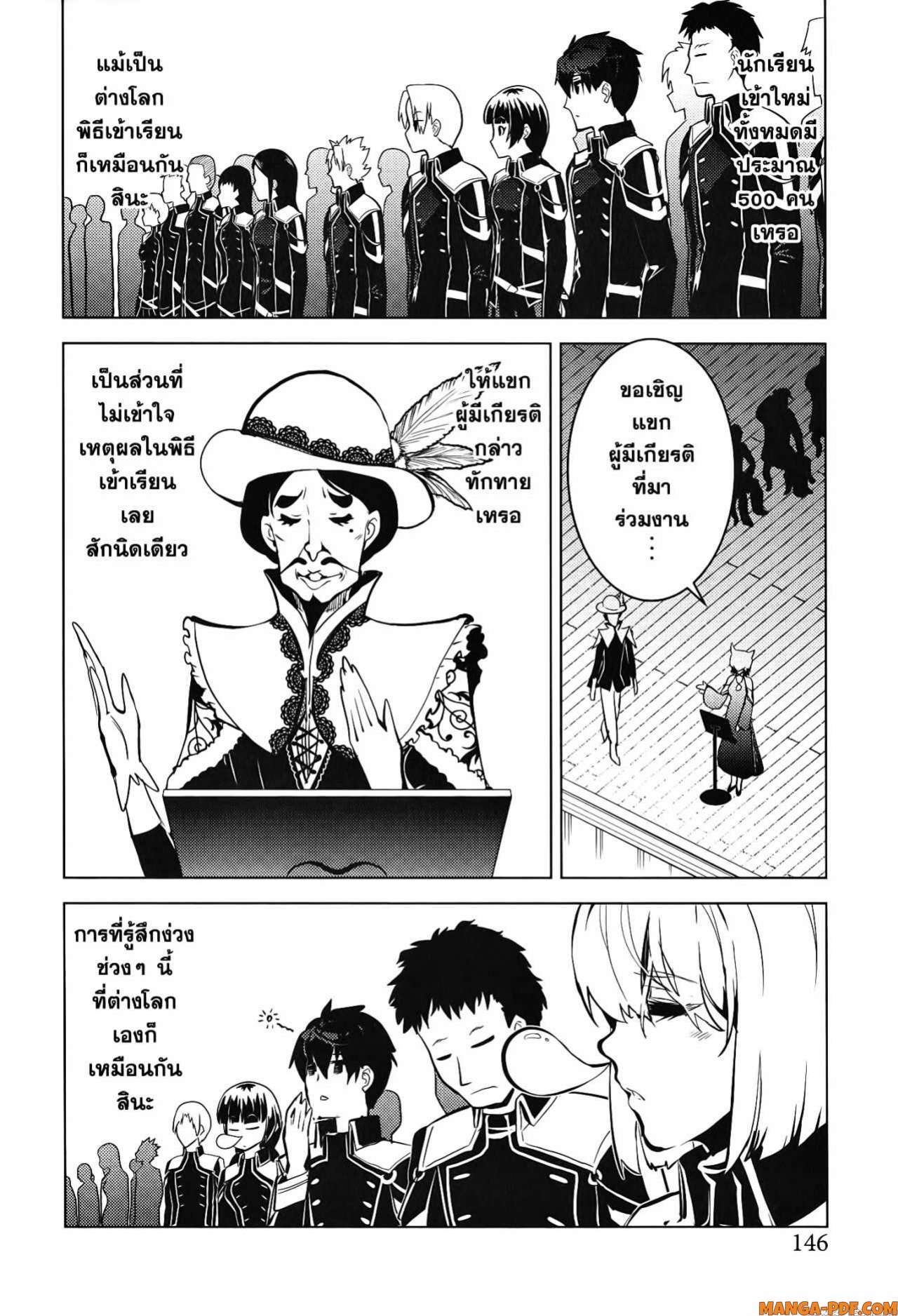 Tensei Kenja no Isekai Life 57 (24)