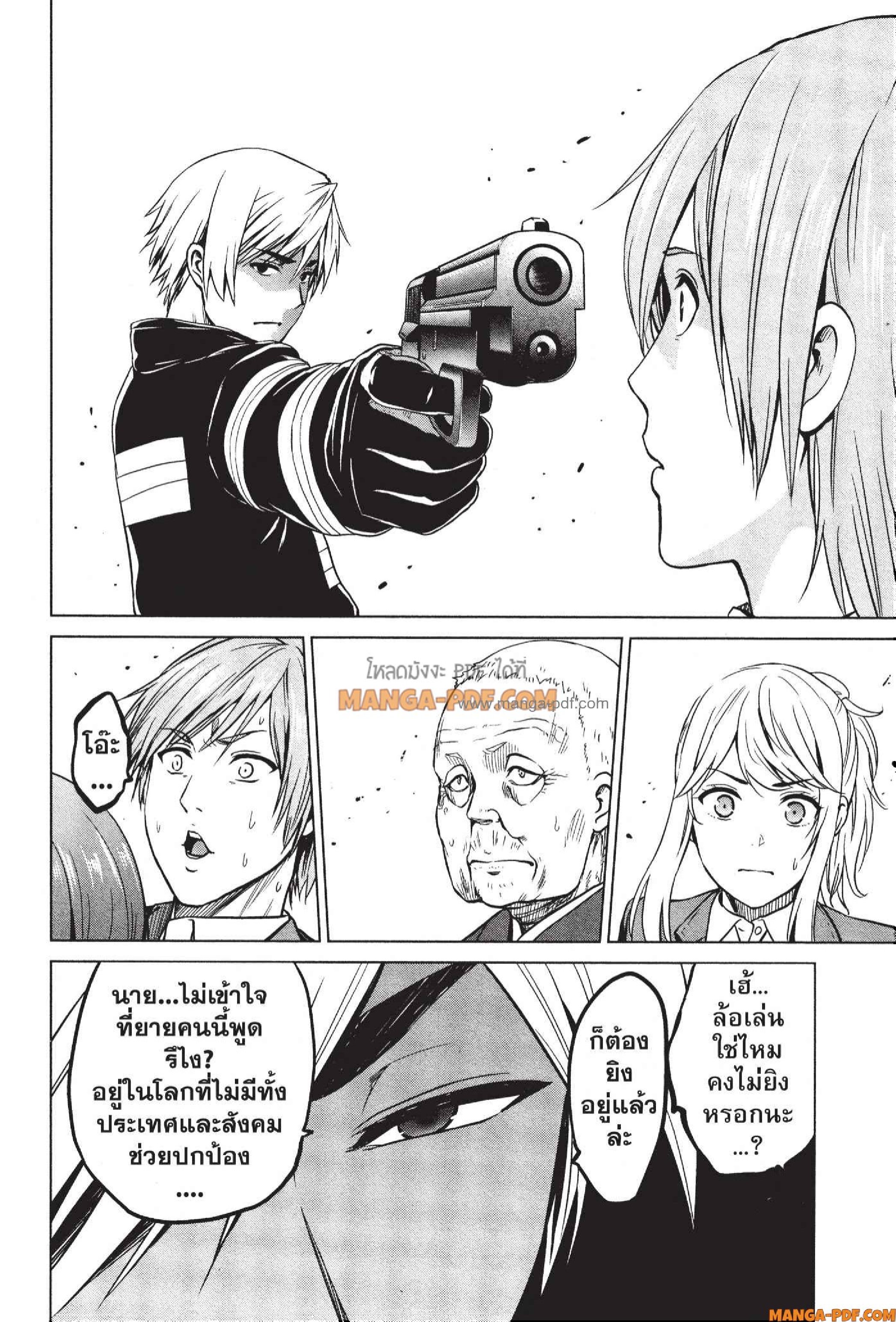 INFECTION 45 (14)