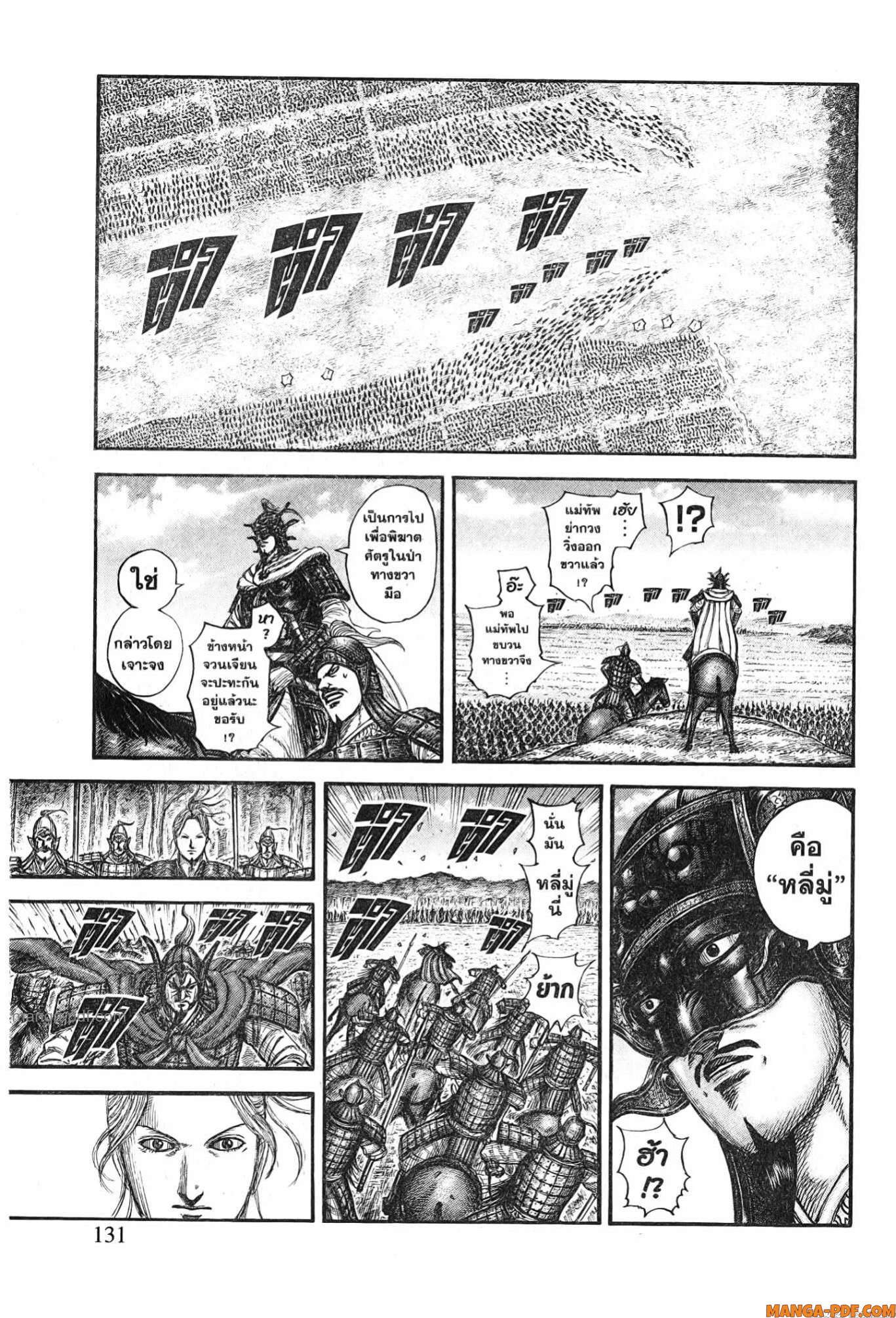 kingdom 775 (5)