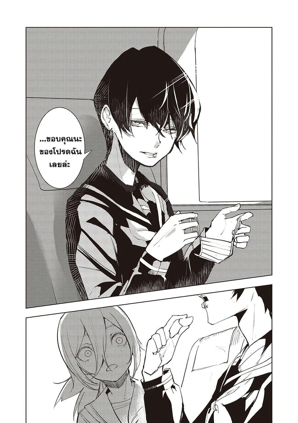 Futsuu to Bakemono 17 17