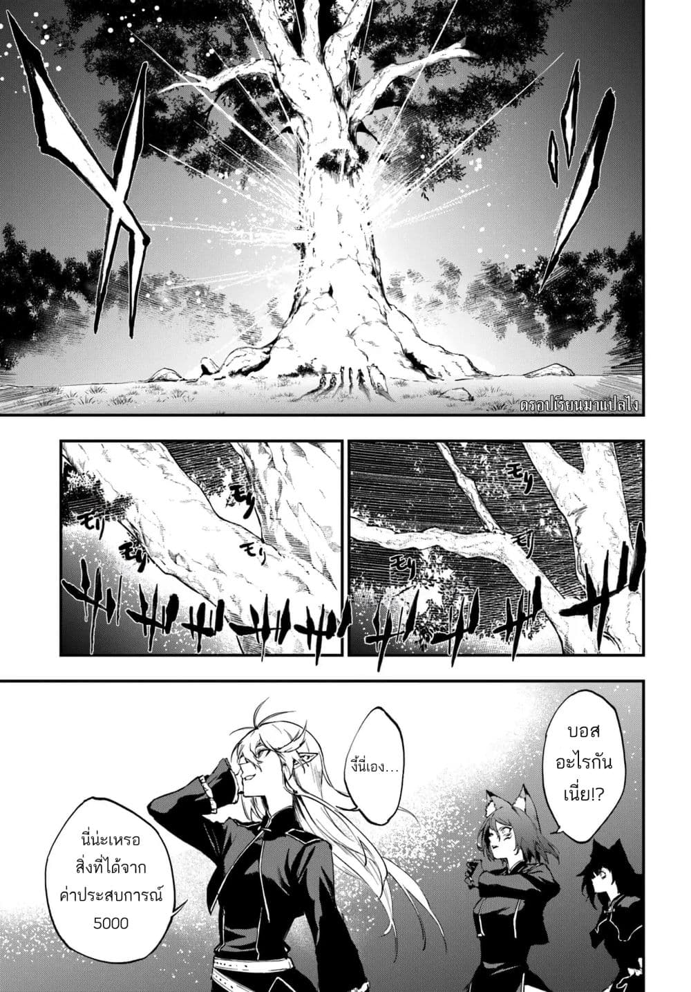 Ougon no Keikenchi 10 08