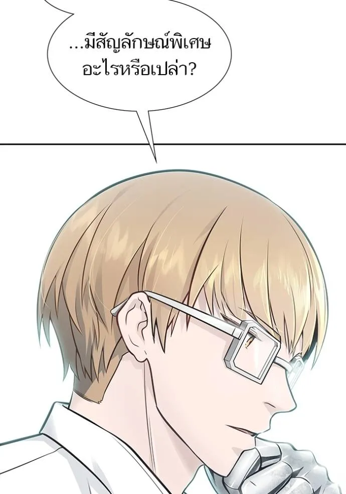 Tower of God 652 118