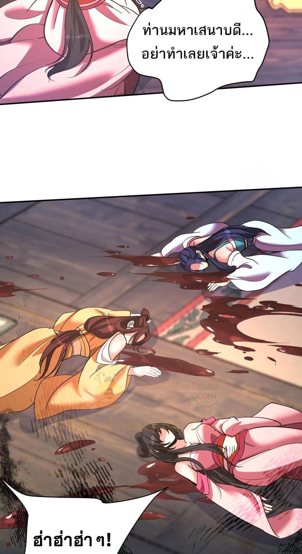 I Kill To Be God 172 21
