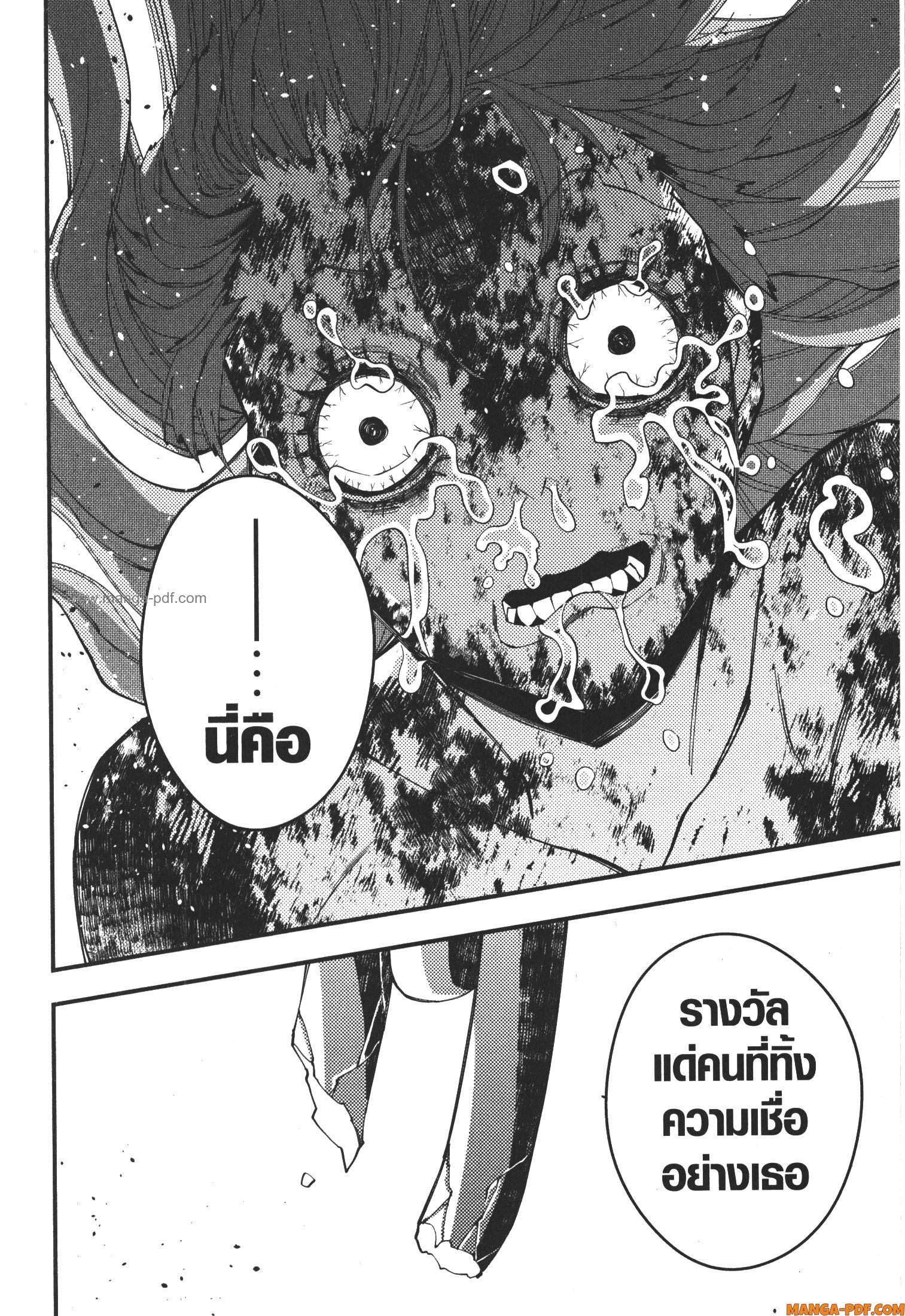 Fukushuu o Koinegau Saikyou Yuusha wa Yami no Chikara de Senmetsu Musou Suru 67 (2)