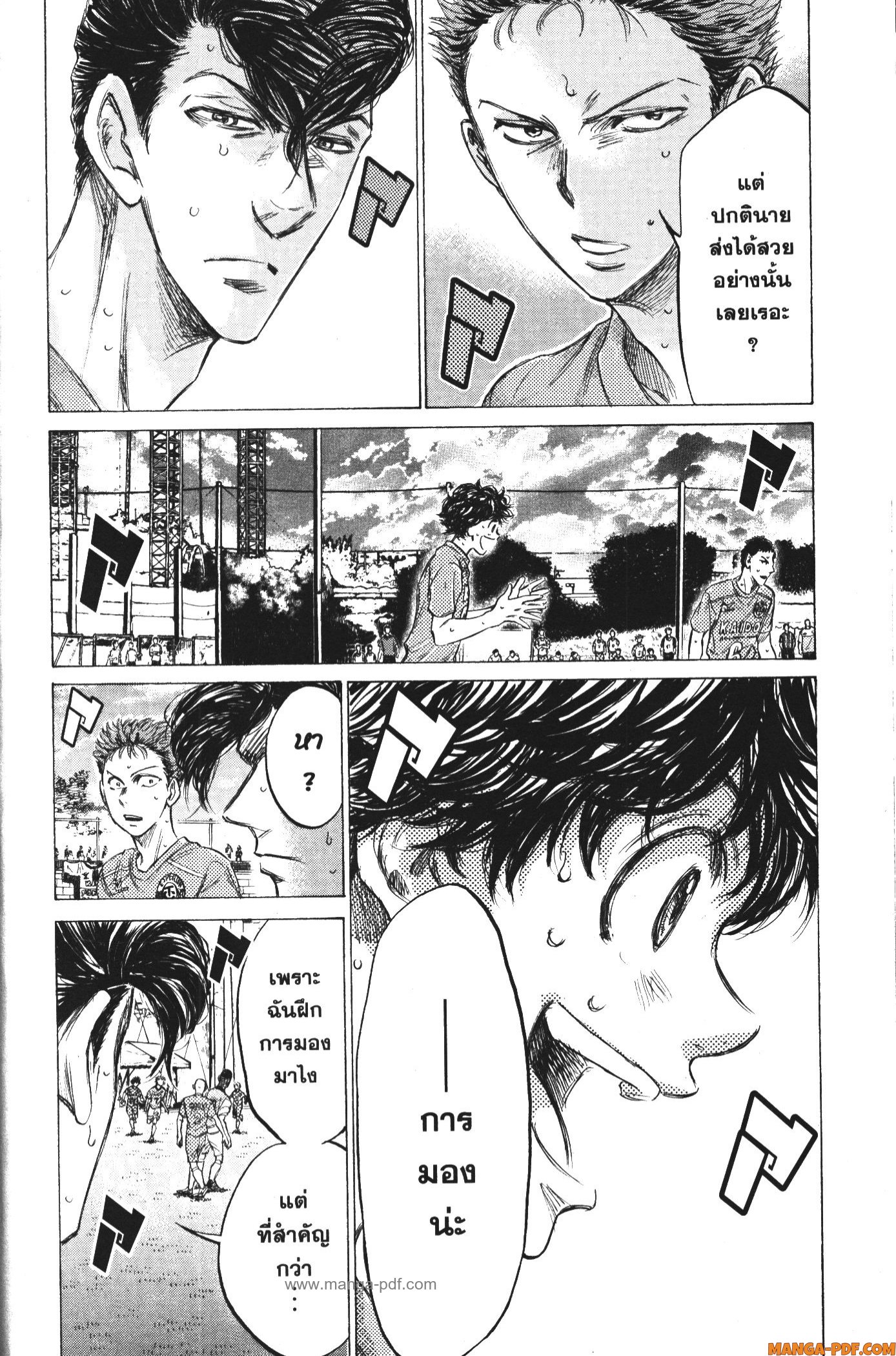 Ao Ashi แข้งเด็กหัวใจนักสู้ 156 (4)