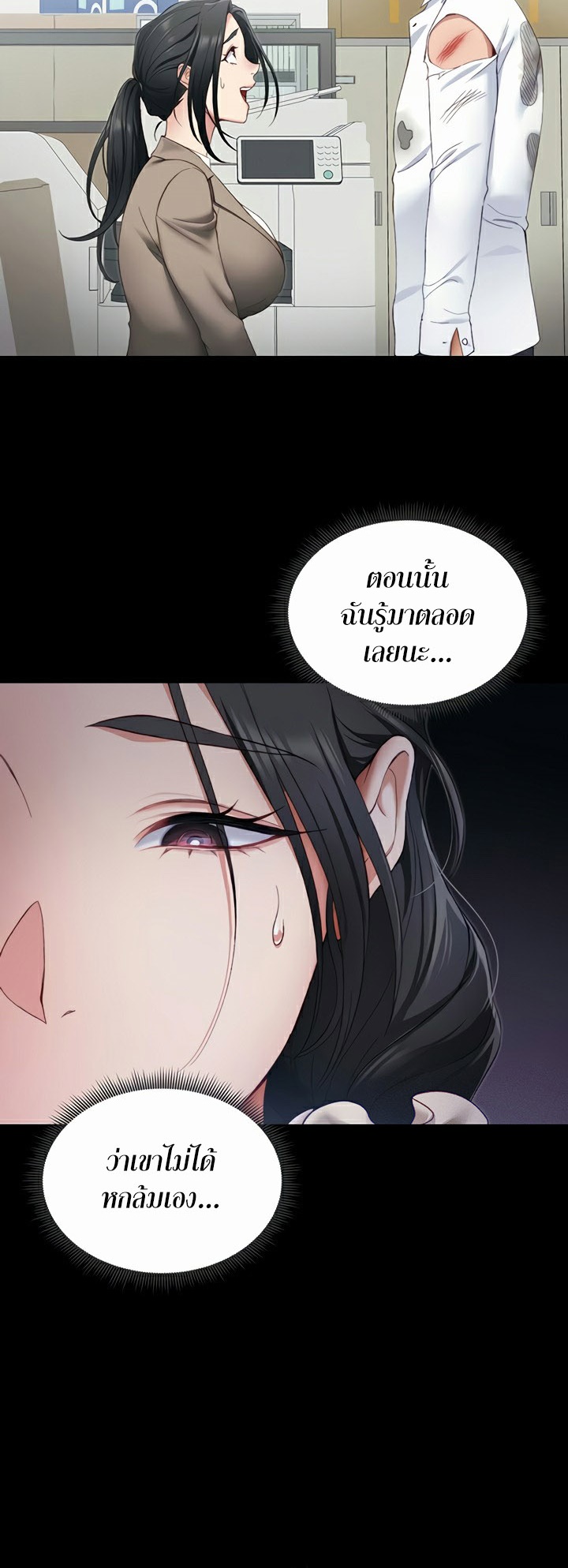 อ่านโดจิน เรื่อง Taming A Female Bully 13 32