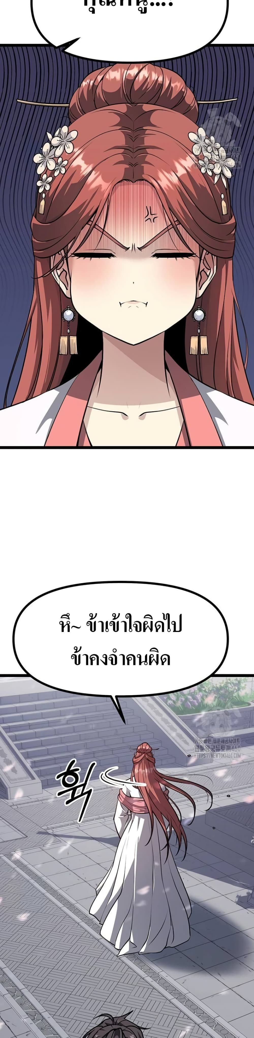 Song Baek 8 27
