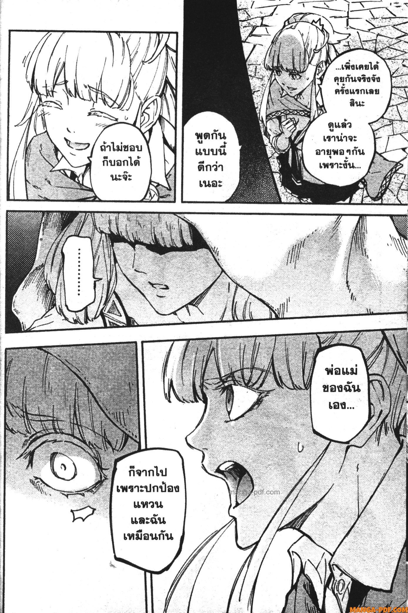 Kekkon Yubiwa Monogatari 9 (20)
