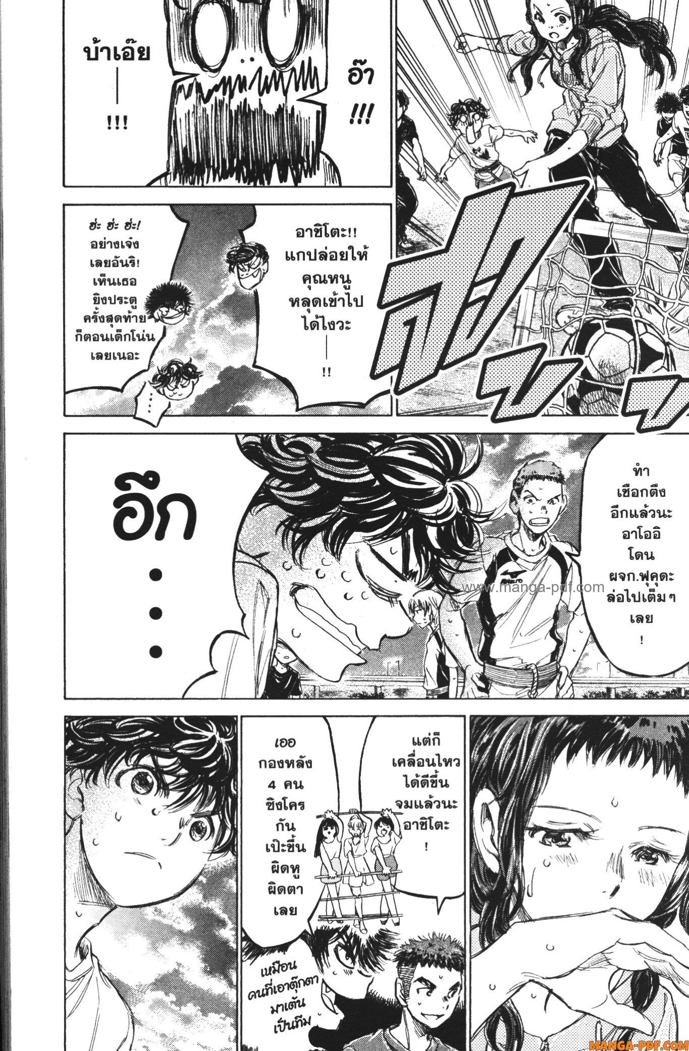 Ao Ashi แข้งเด็กหัวใจนักสู้ 144 (7)