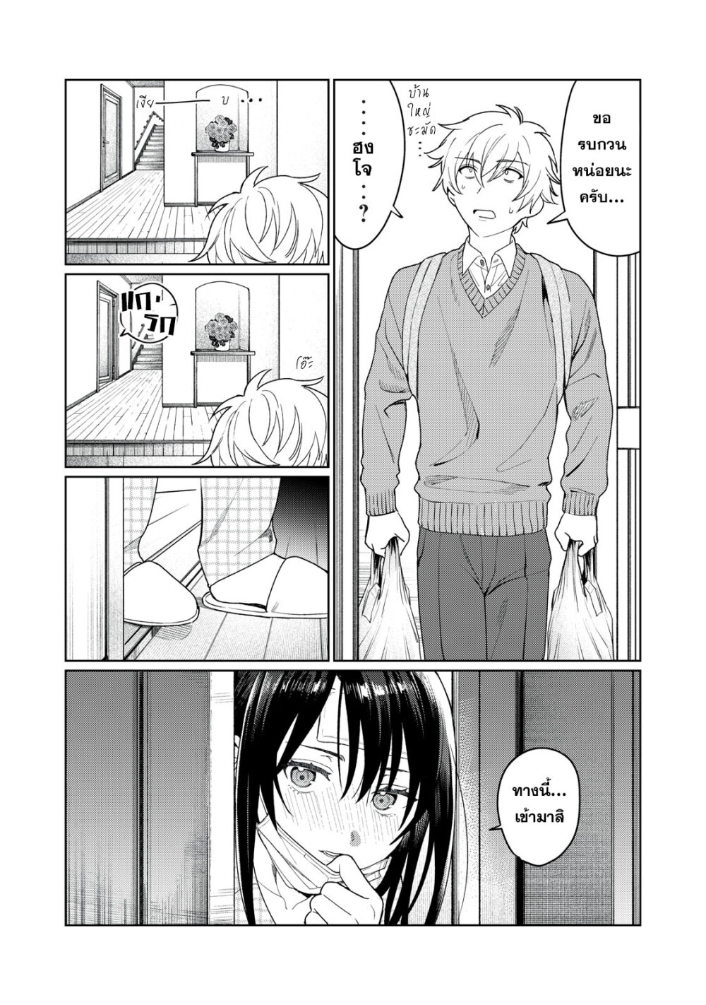 Hajirau Kimi ga Mitainda 11 04