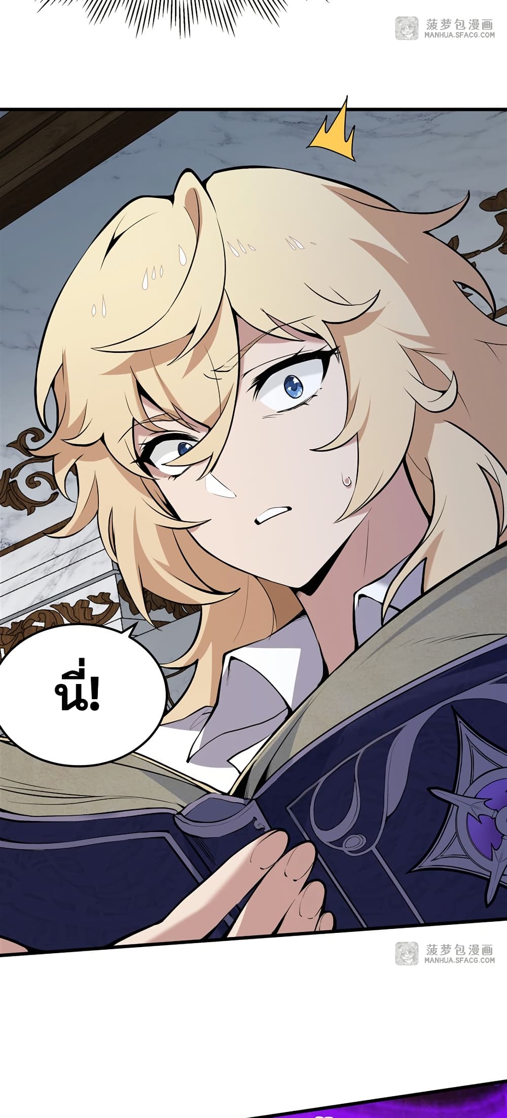 The Yellow haired Villain in Female Main Character's Novel wants Happiness 2 23