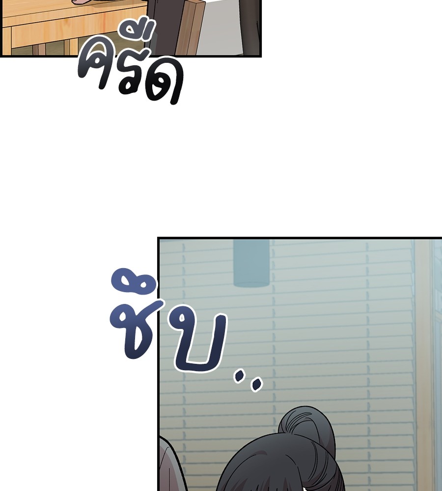 Childhood Friend Complex 28 (54)