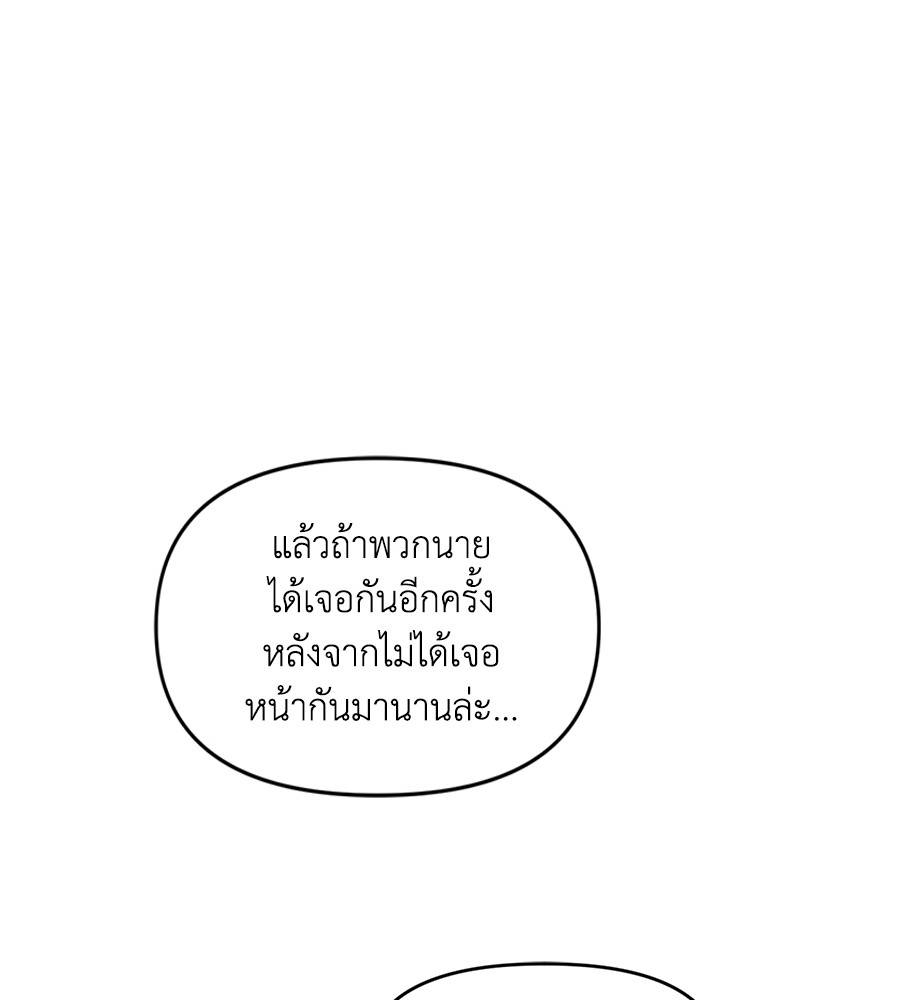 Childhood Friend Complex 36 (23)