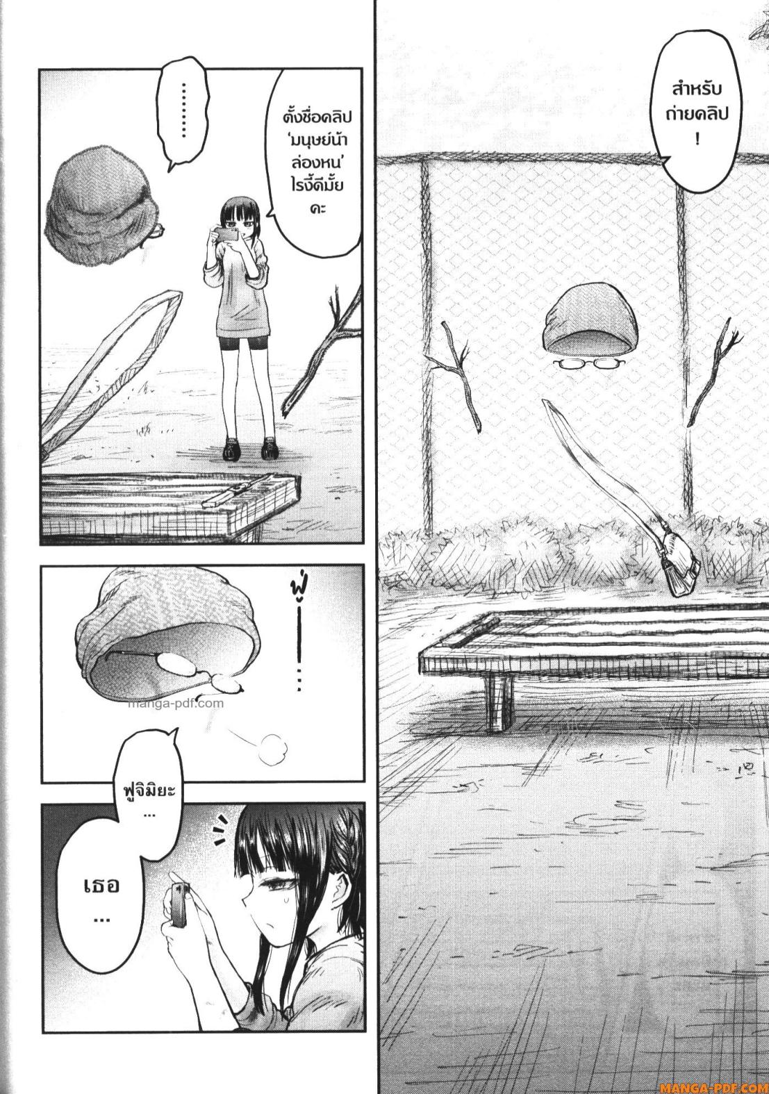 Isekai Ojisan 52 (12)