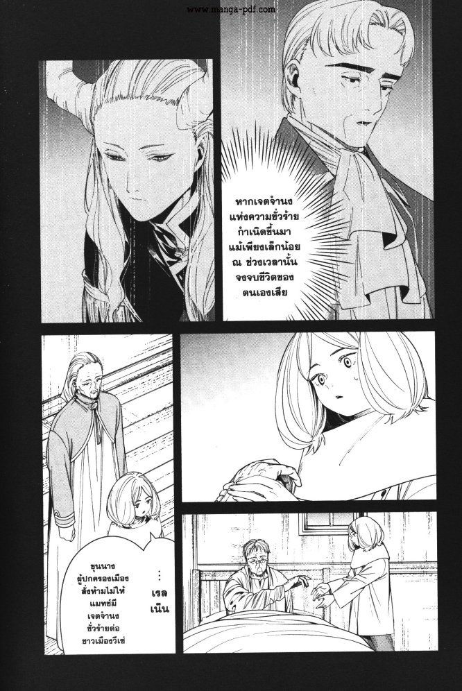 Sousou no Frieren 84 (10)