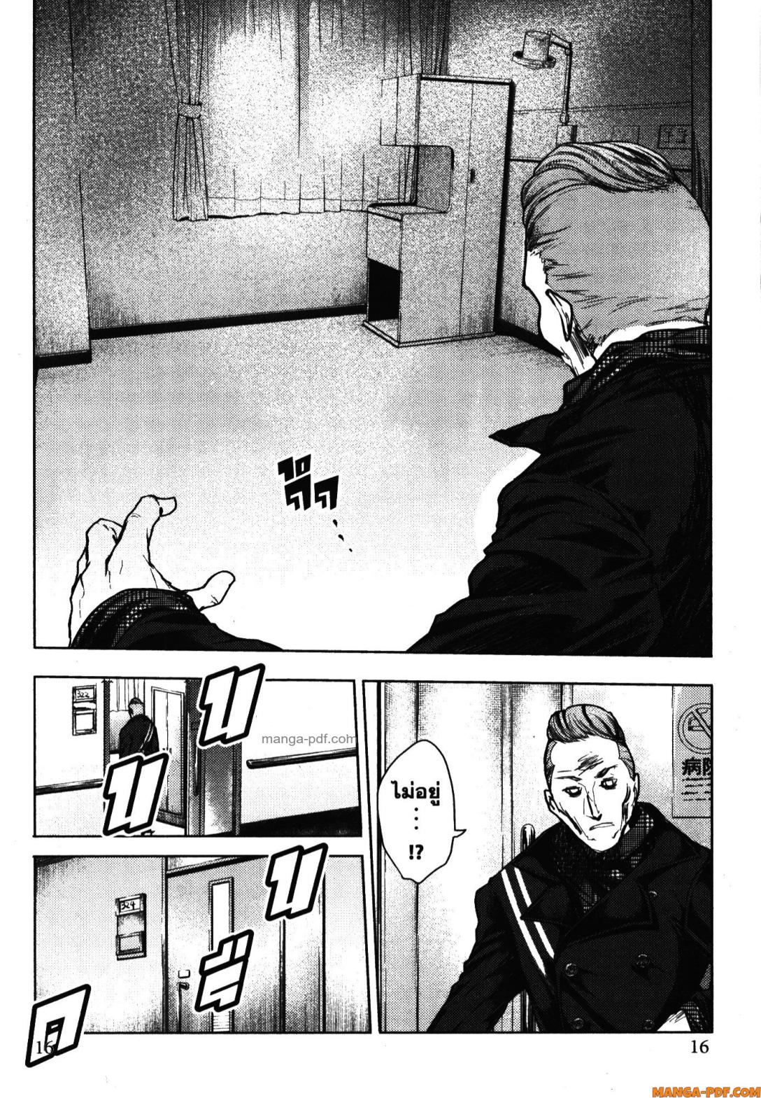 Battle in 5 Seconds After Meeting 105 (14)