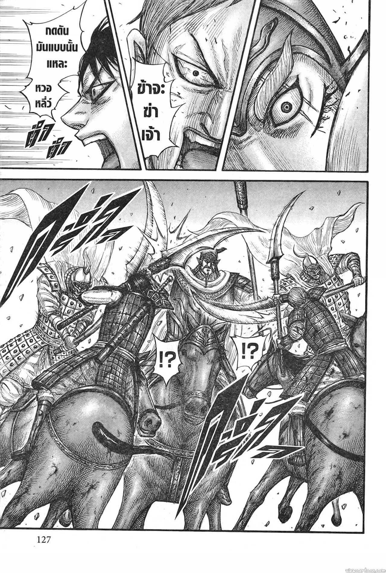 Kingdom 720 (3)