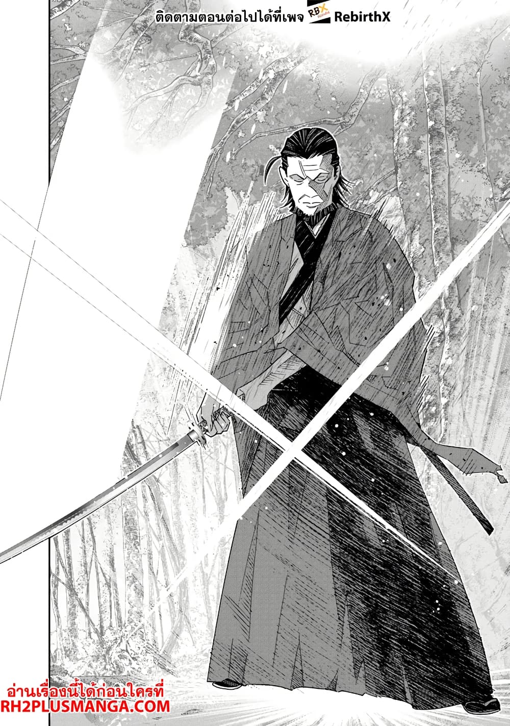 Ken yo, Kaku Katariki 1 14