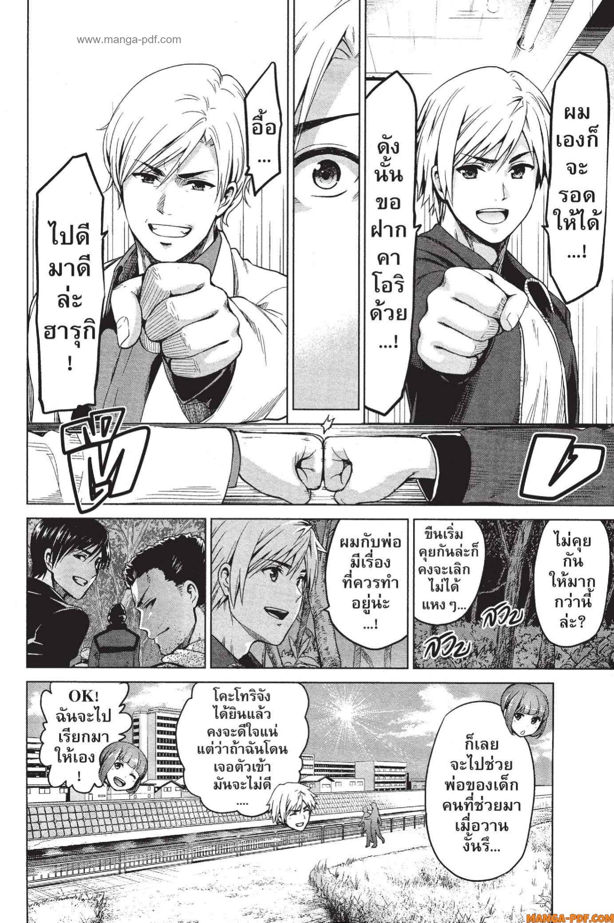 INFECTION 20 (10)