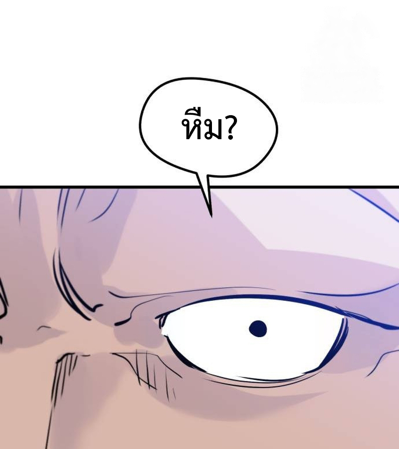The Regressed Mercenary’s Machinations 20 140