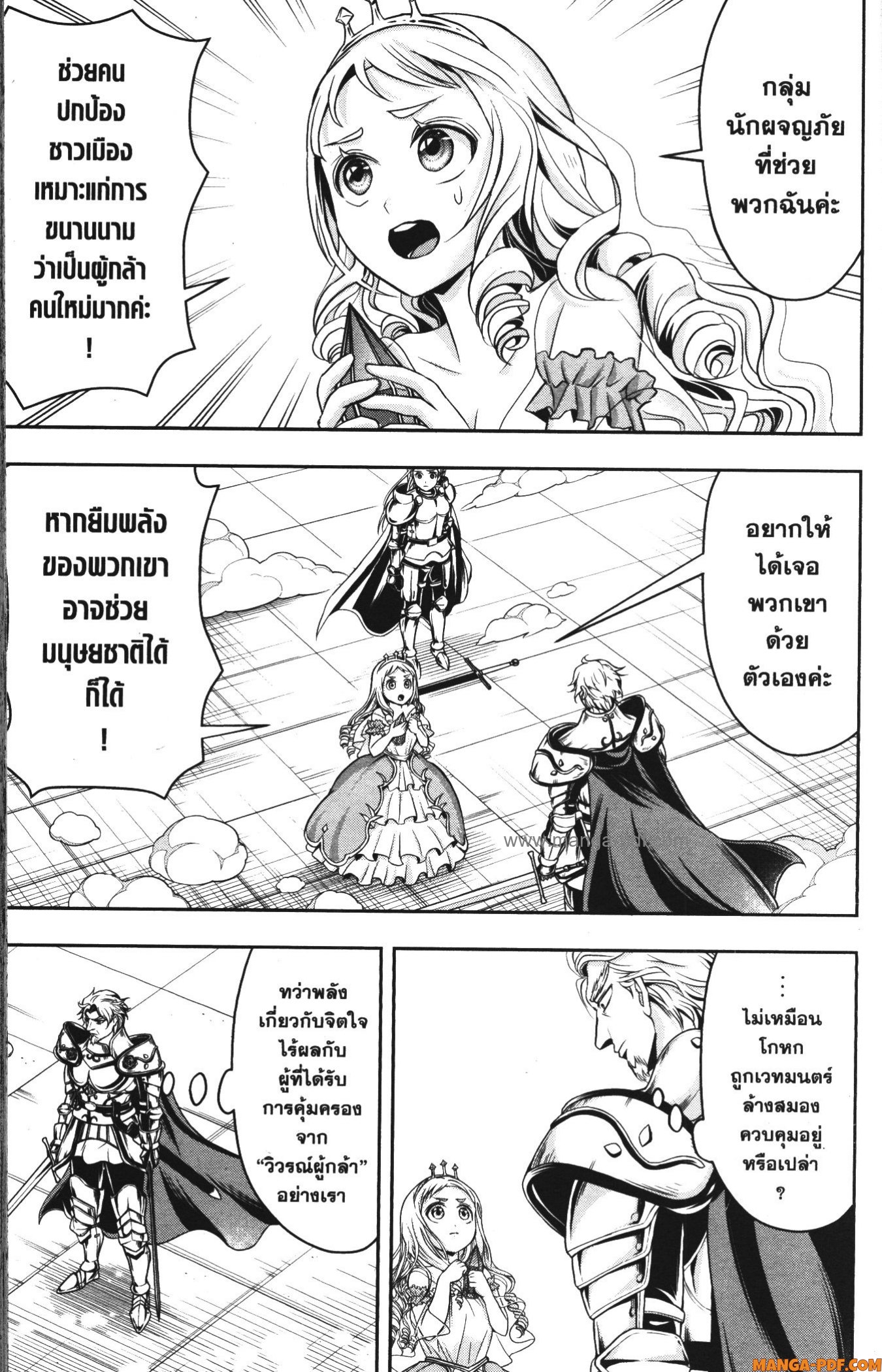 Shitsugyou Kenja no Nariagari 70 (7)