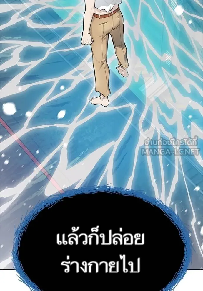 Tower of God 652 036